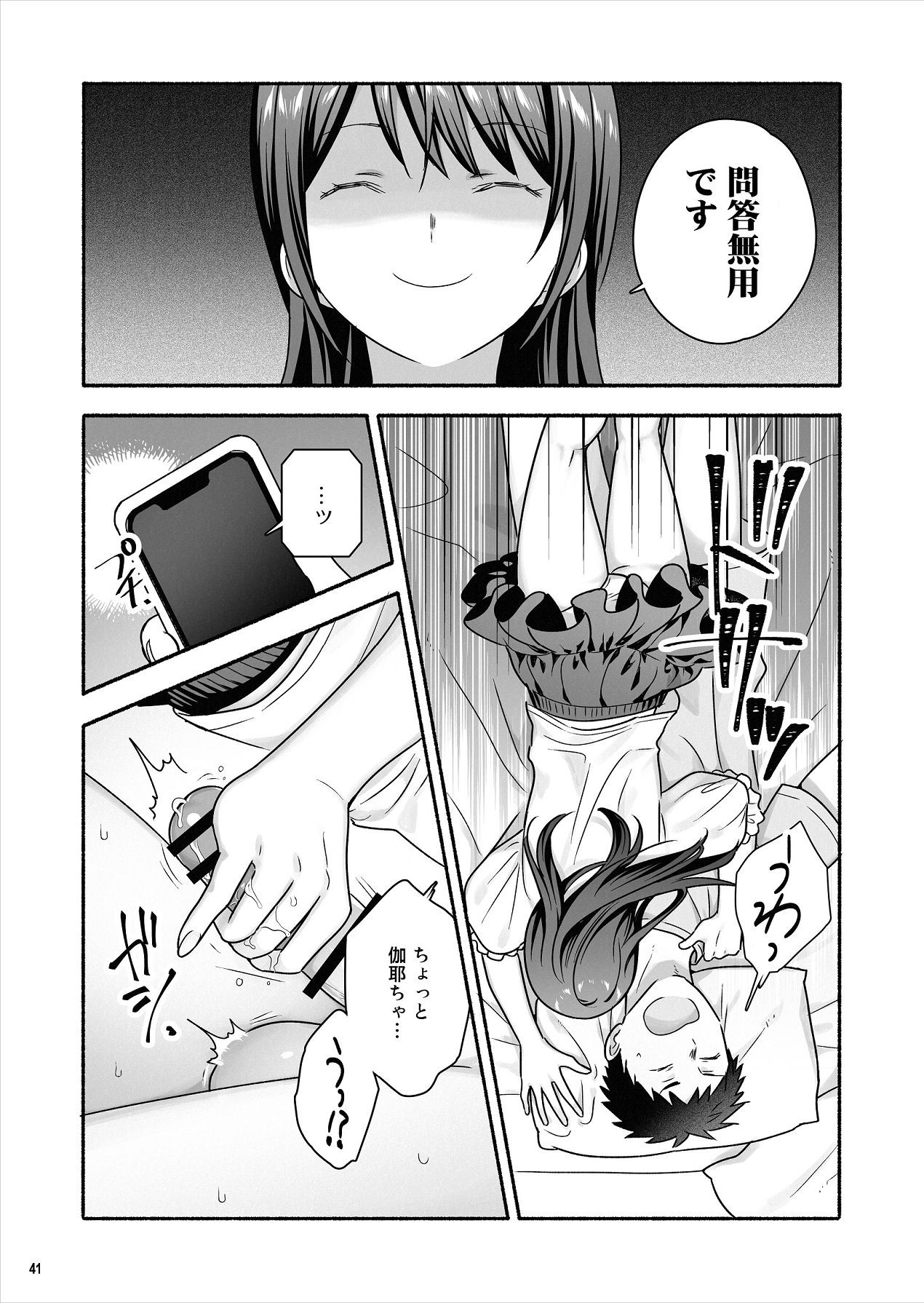 Page 42