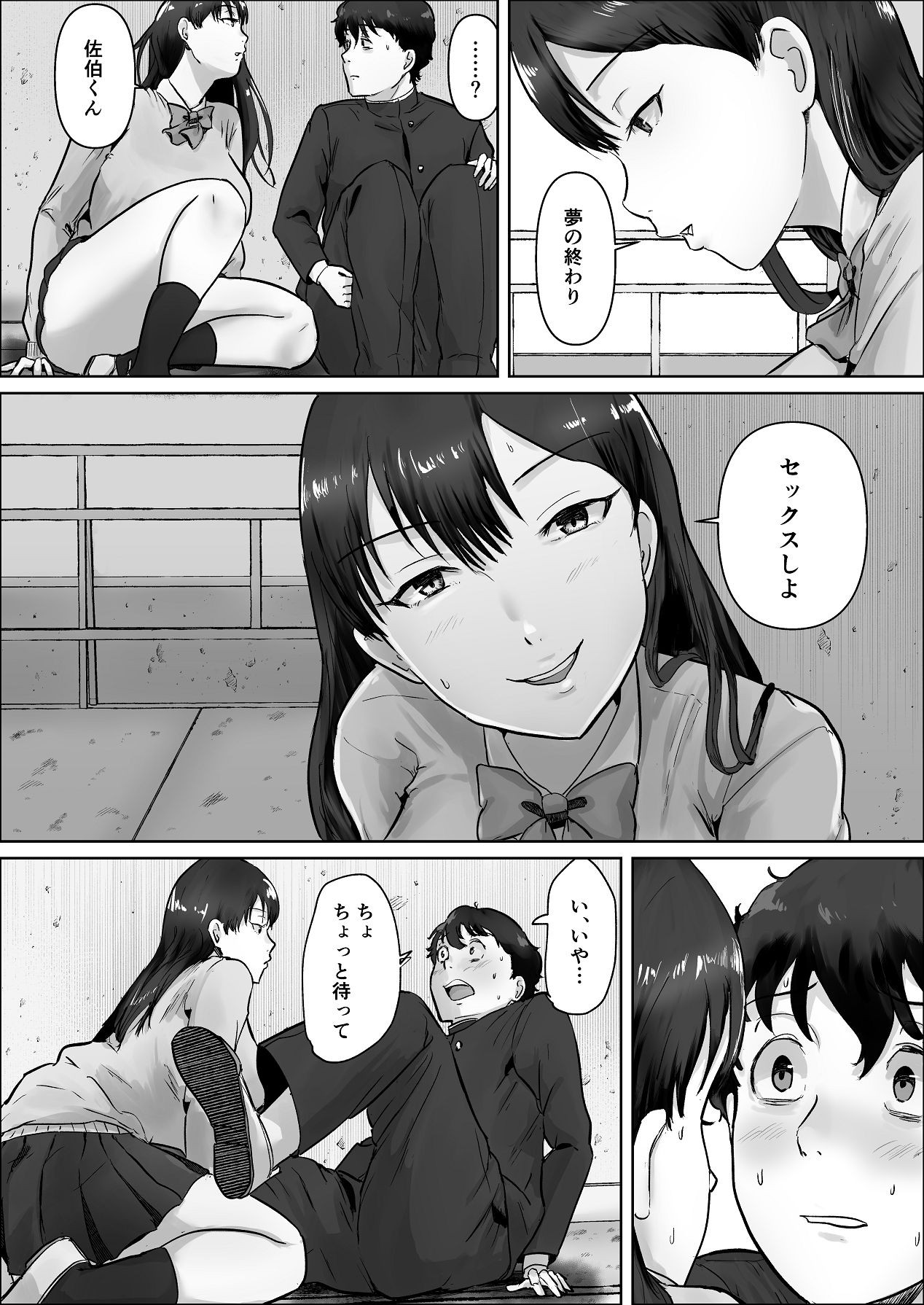 Page 105