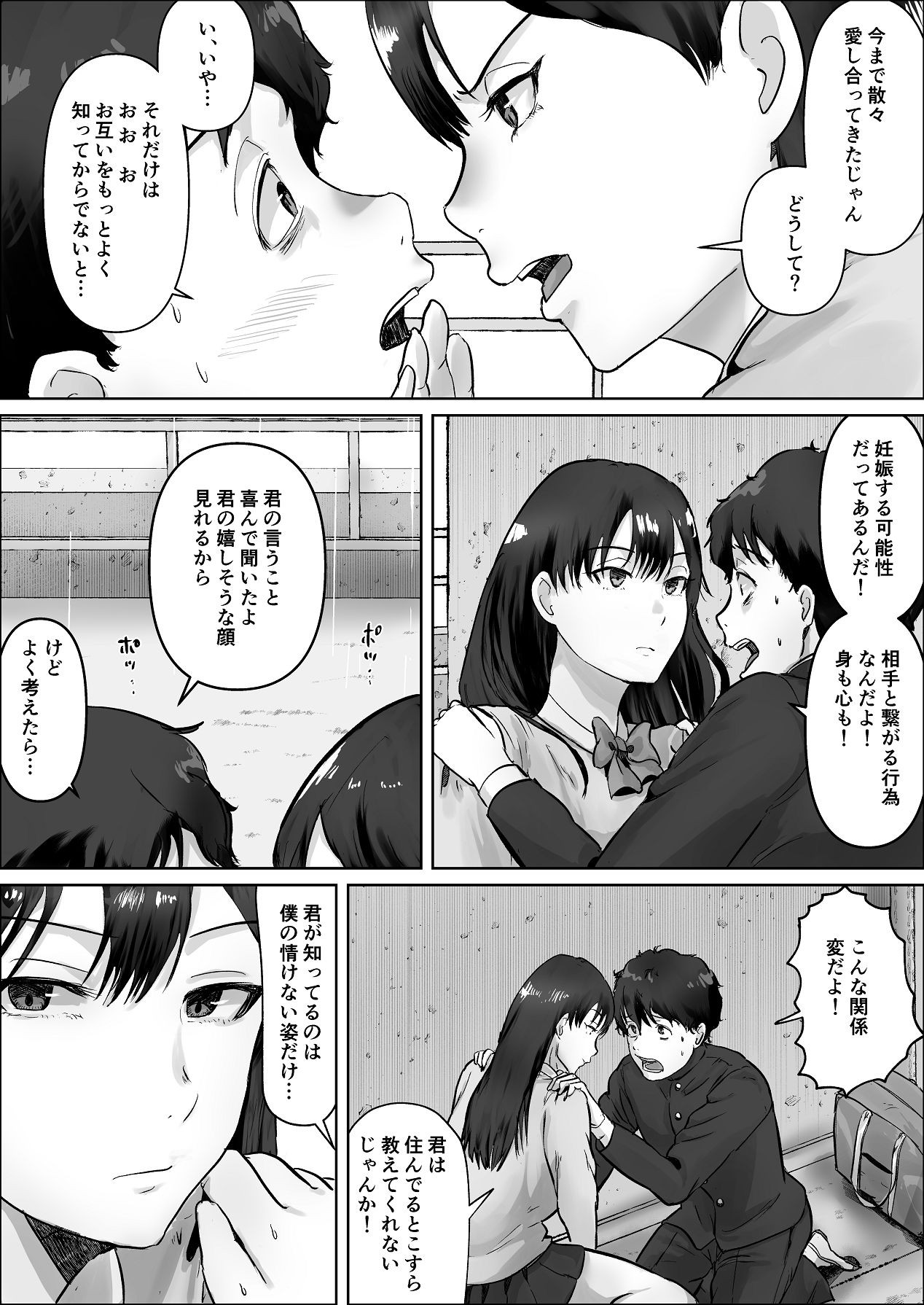 Page 106