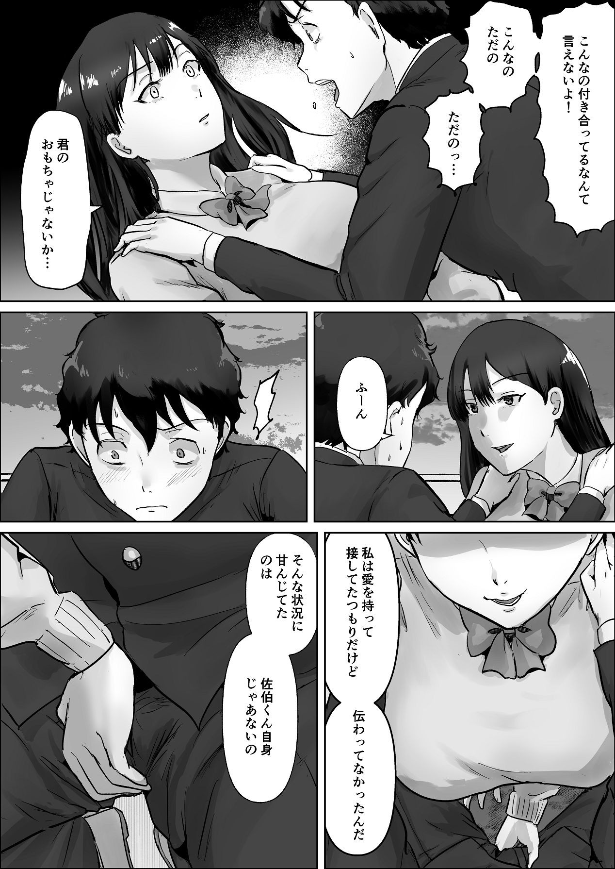 Page 107