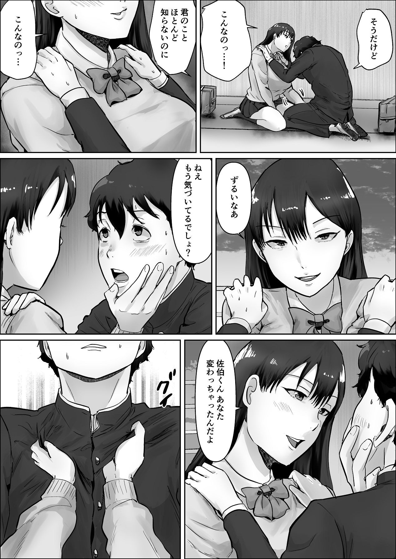 Page 108