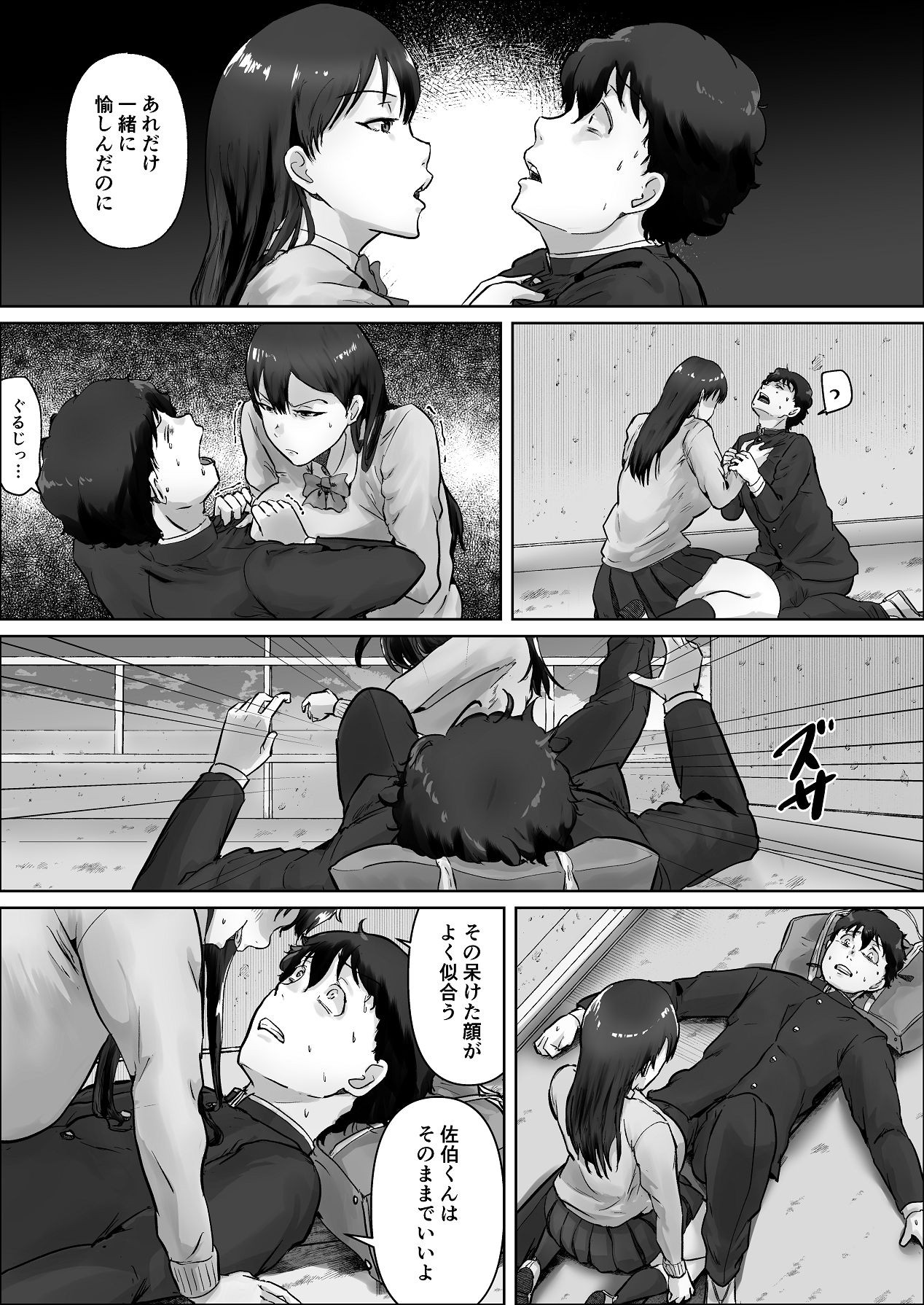Page 109