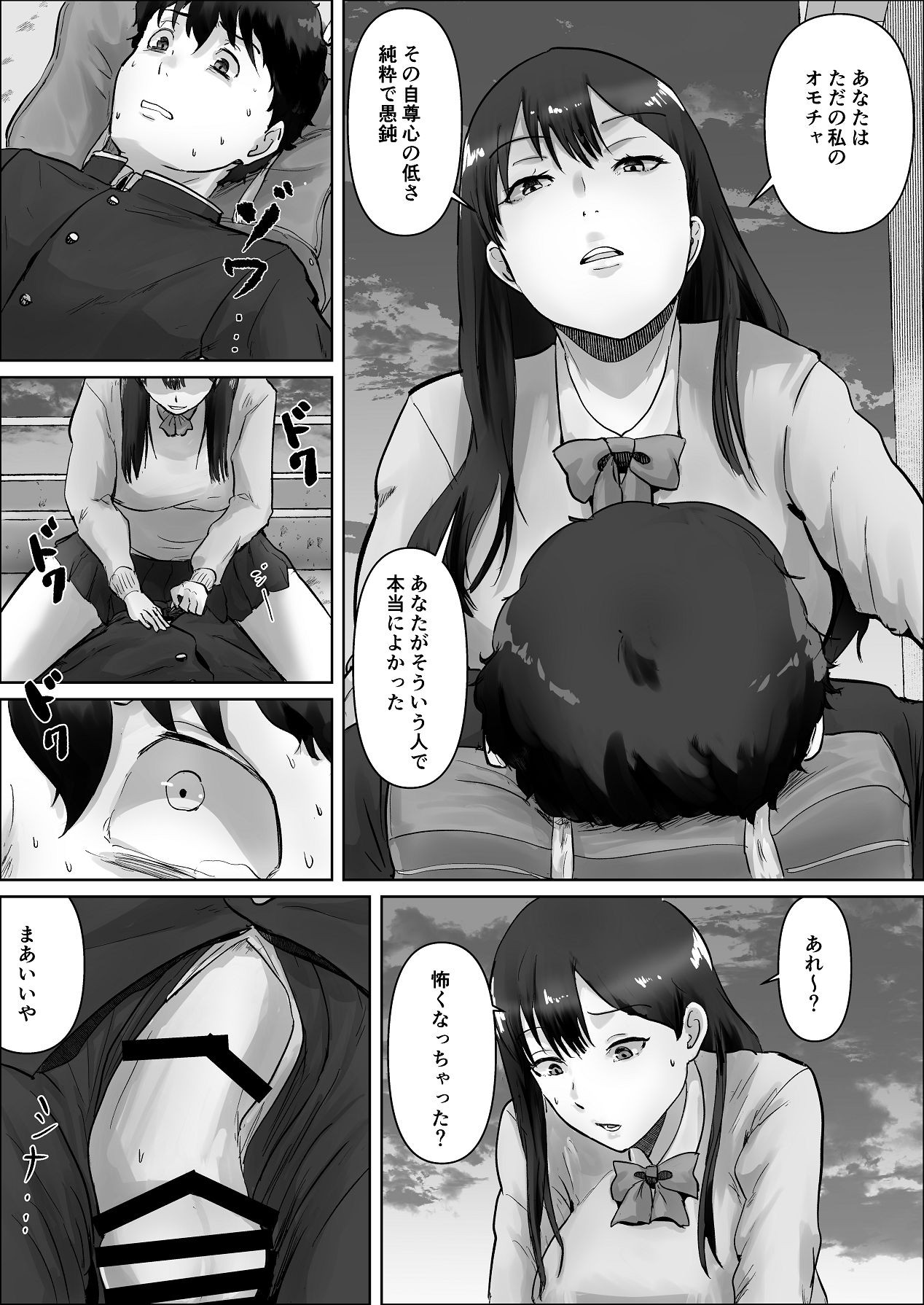 Page 110