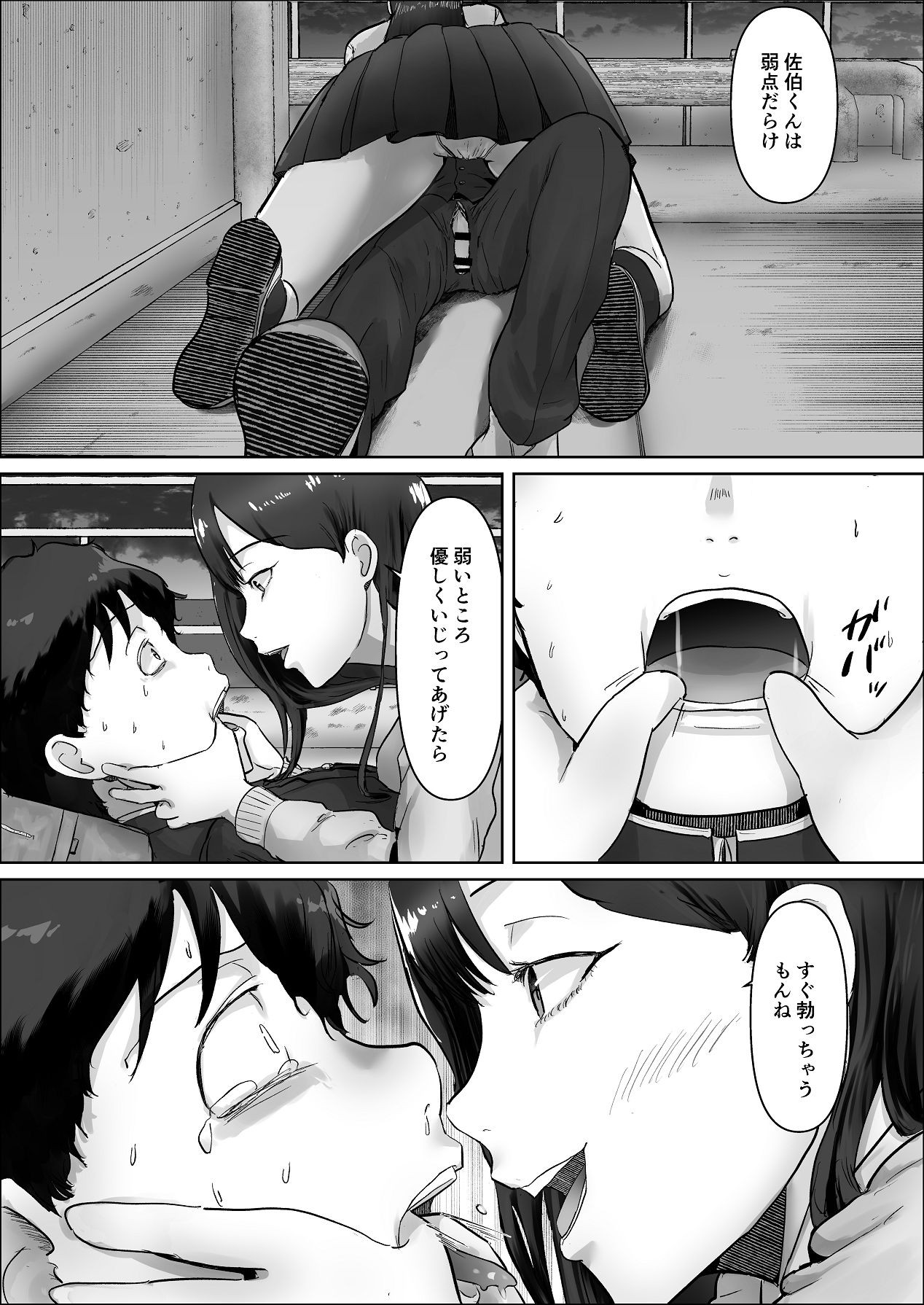 Page 111