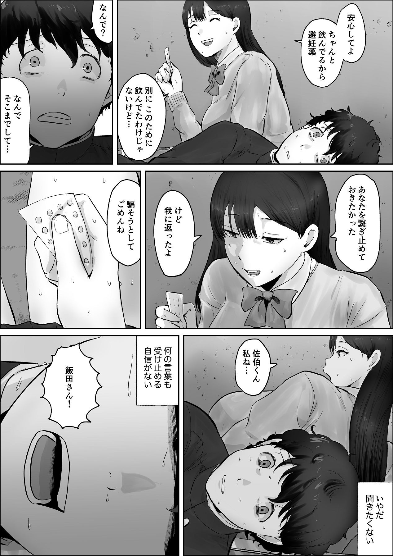 Page 124