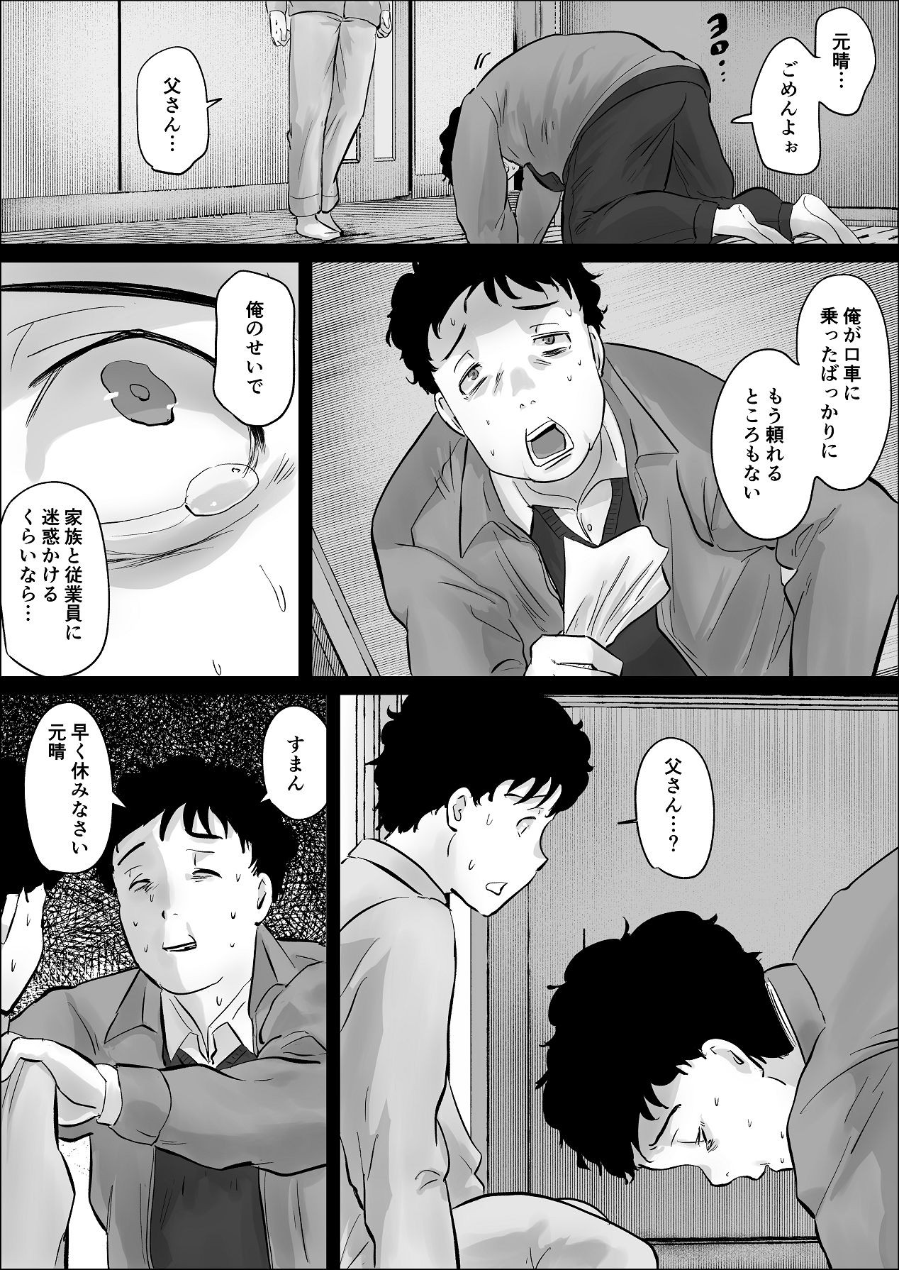 Page 53