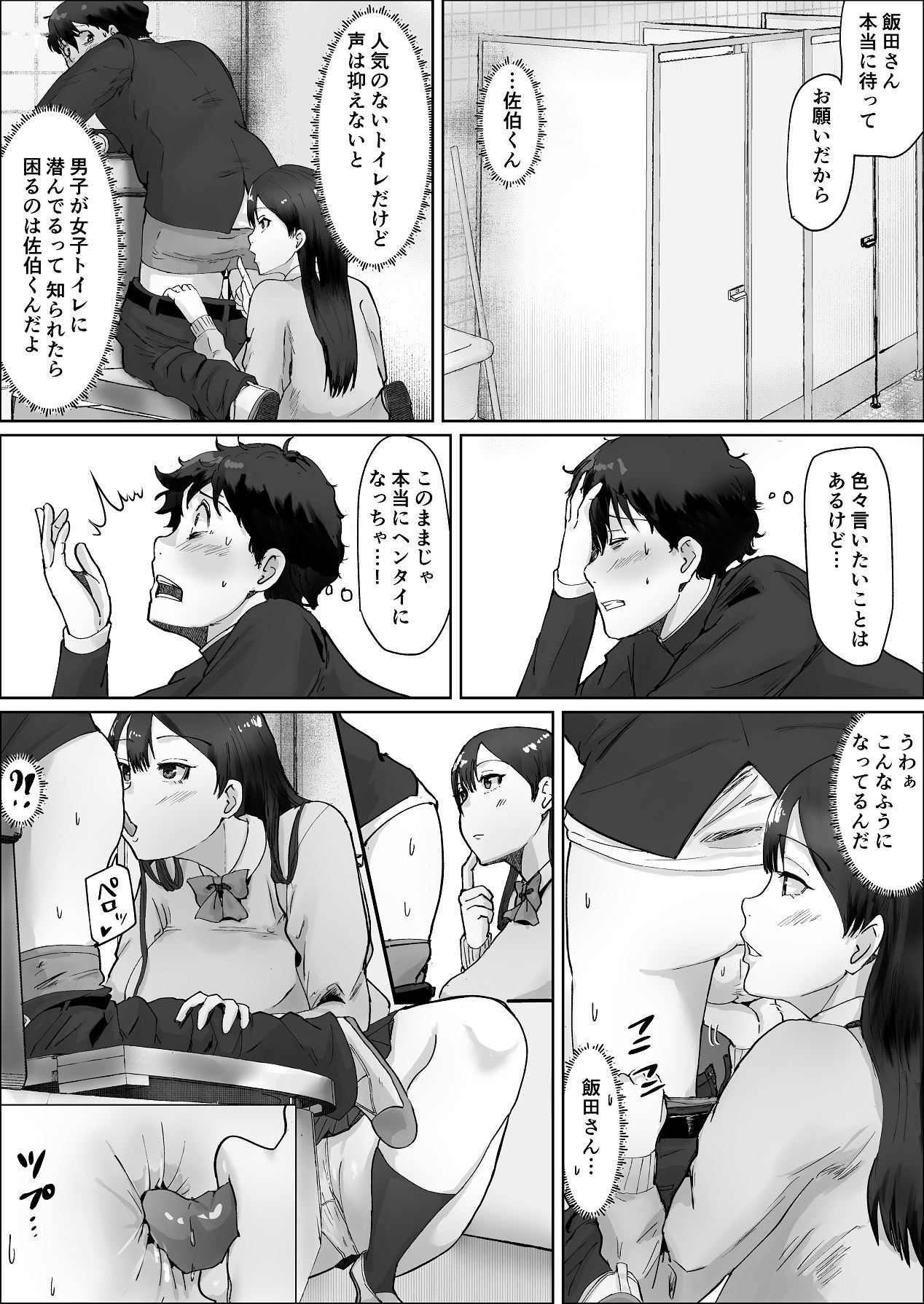 Page 64