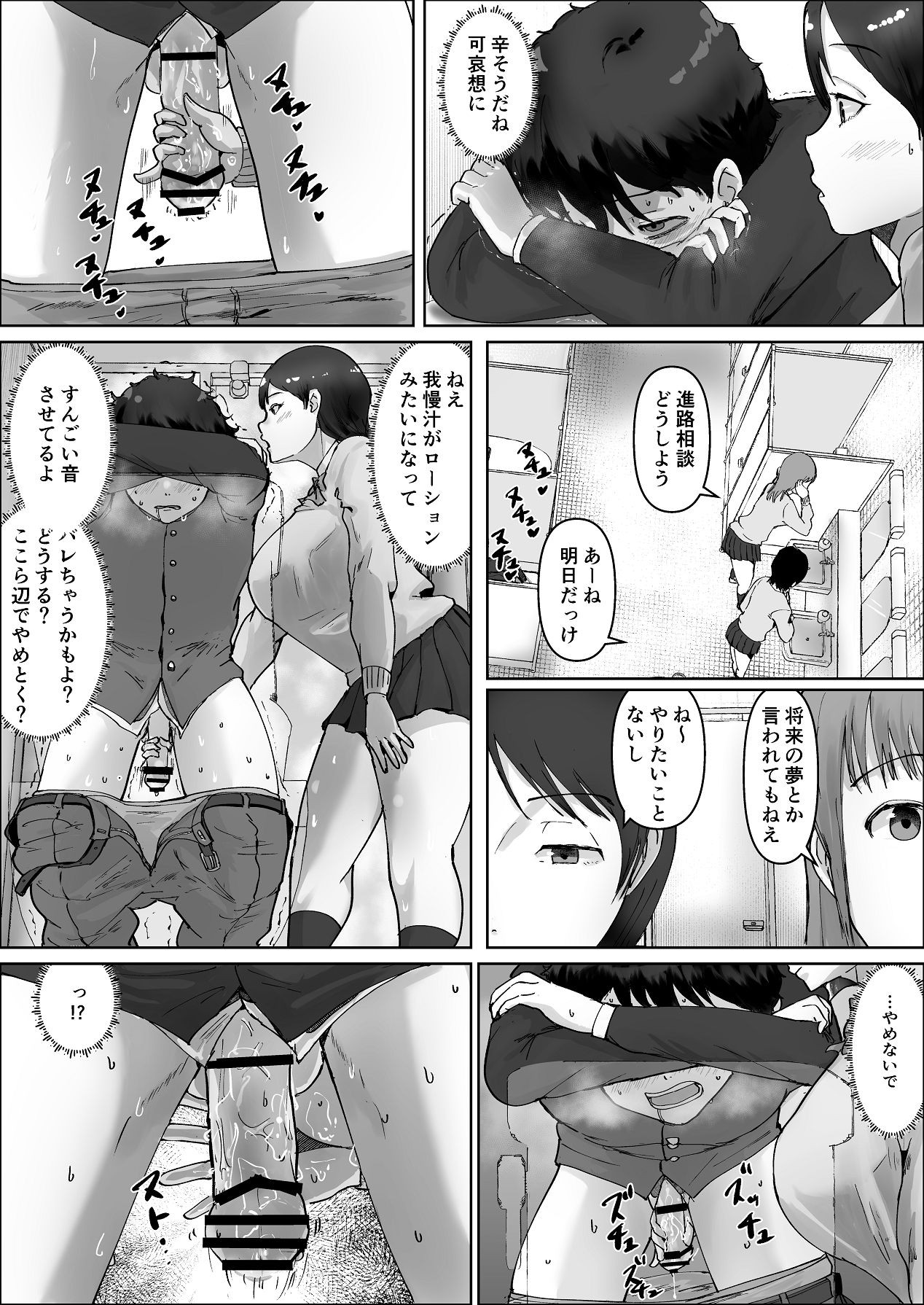 Page 68