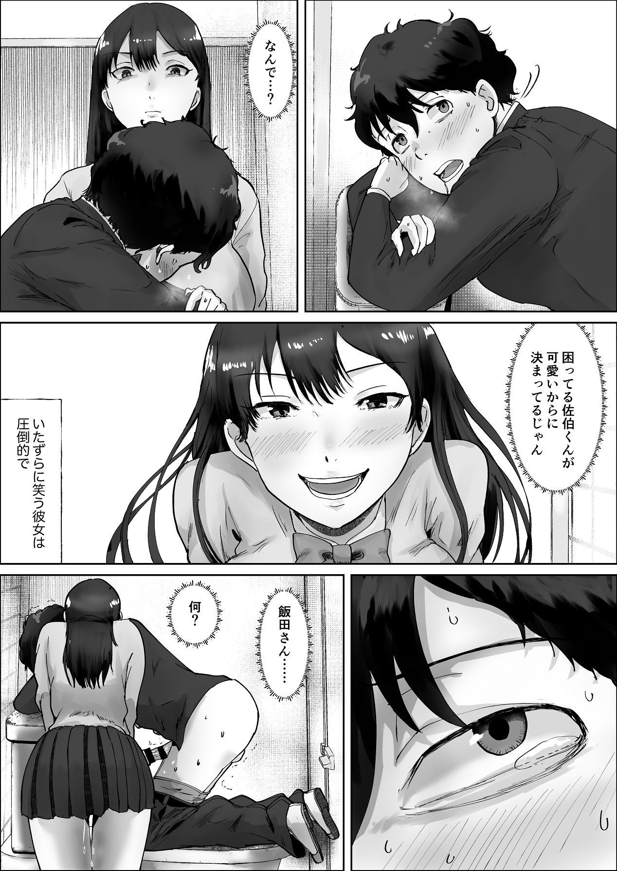 Page 69
