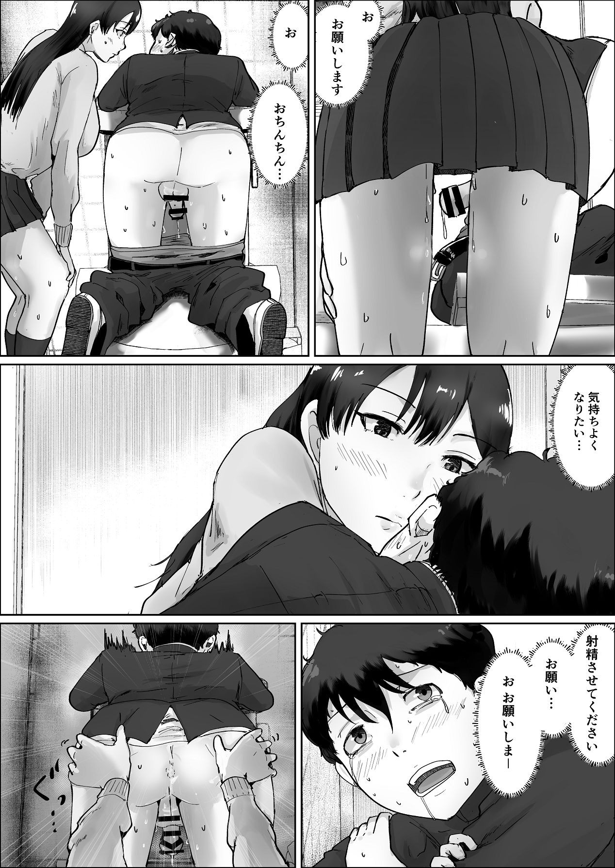 Page 70