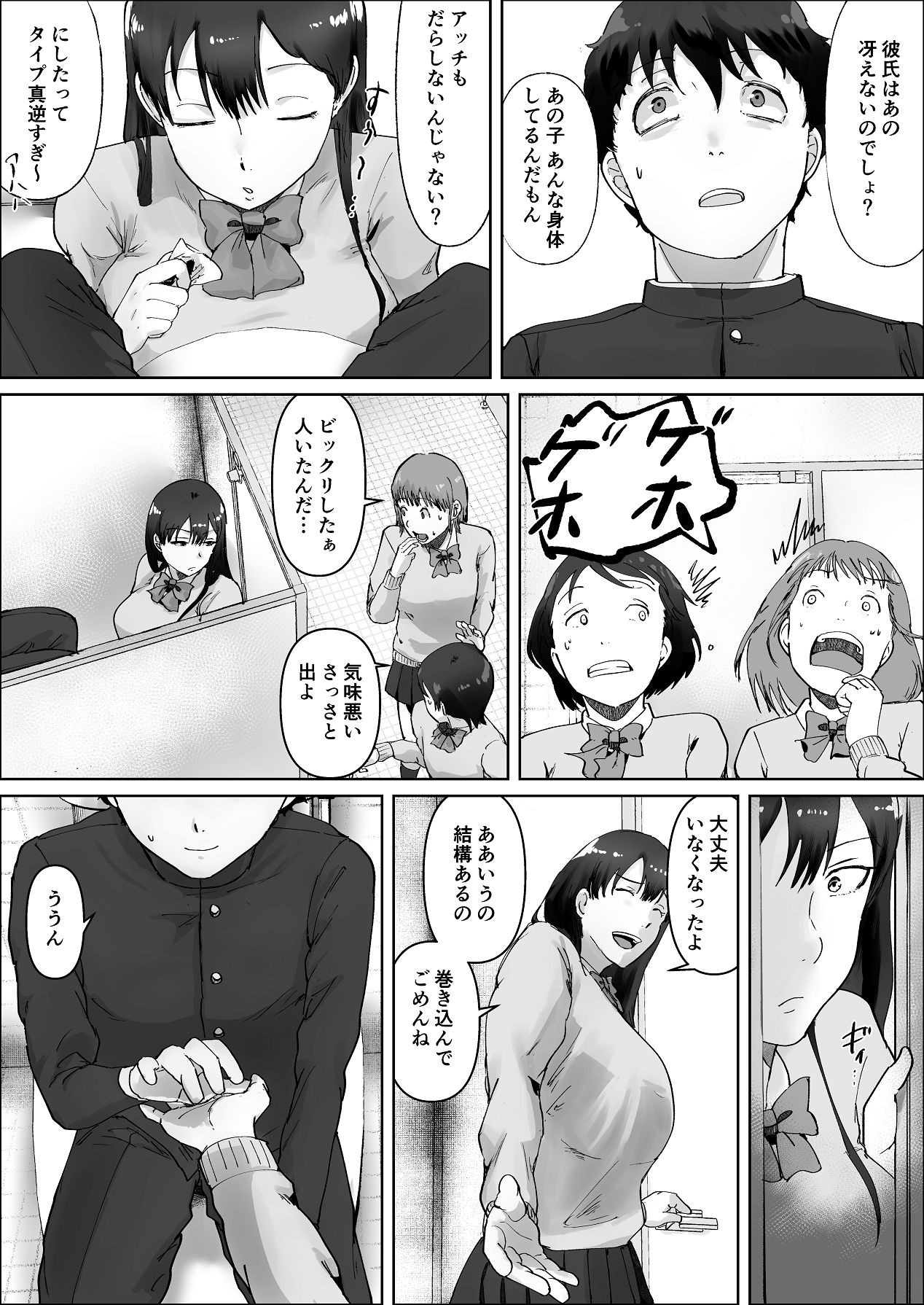 Page 76