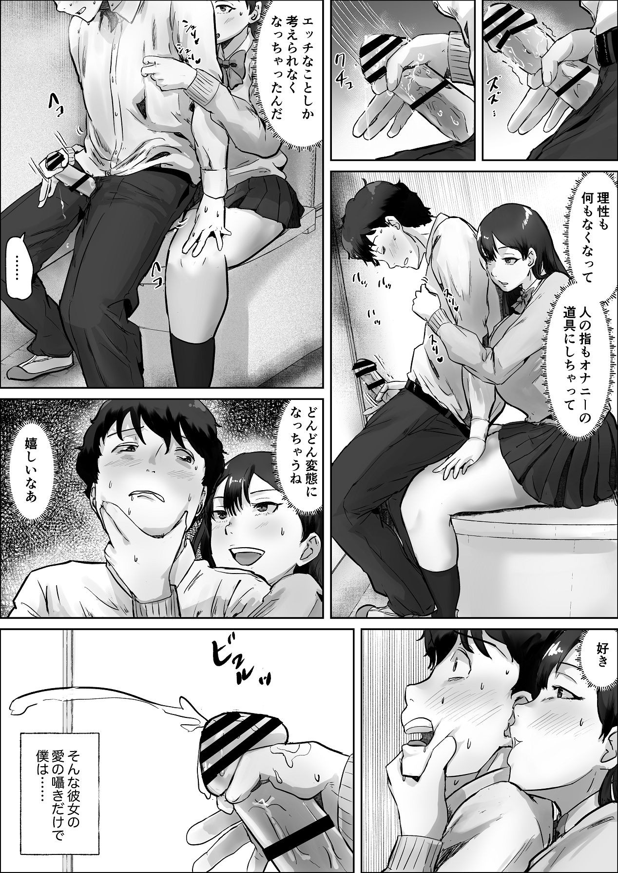 Page 79