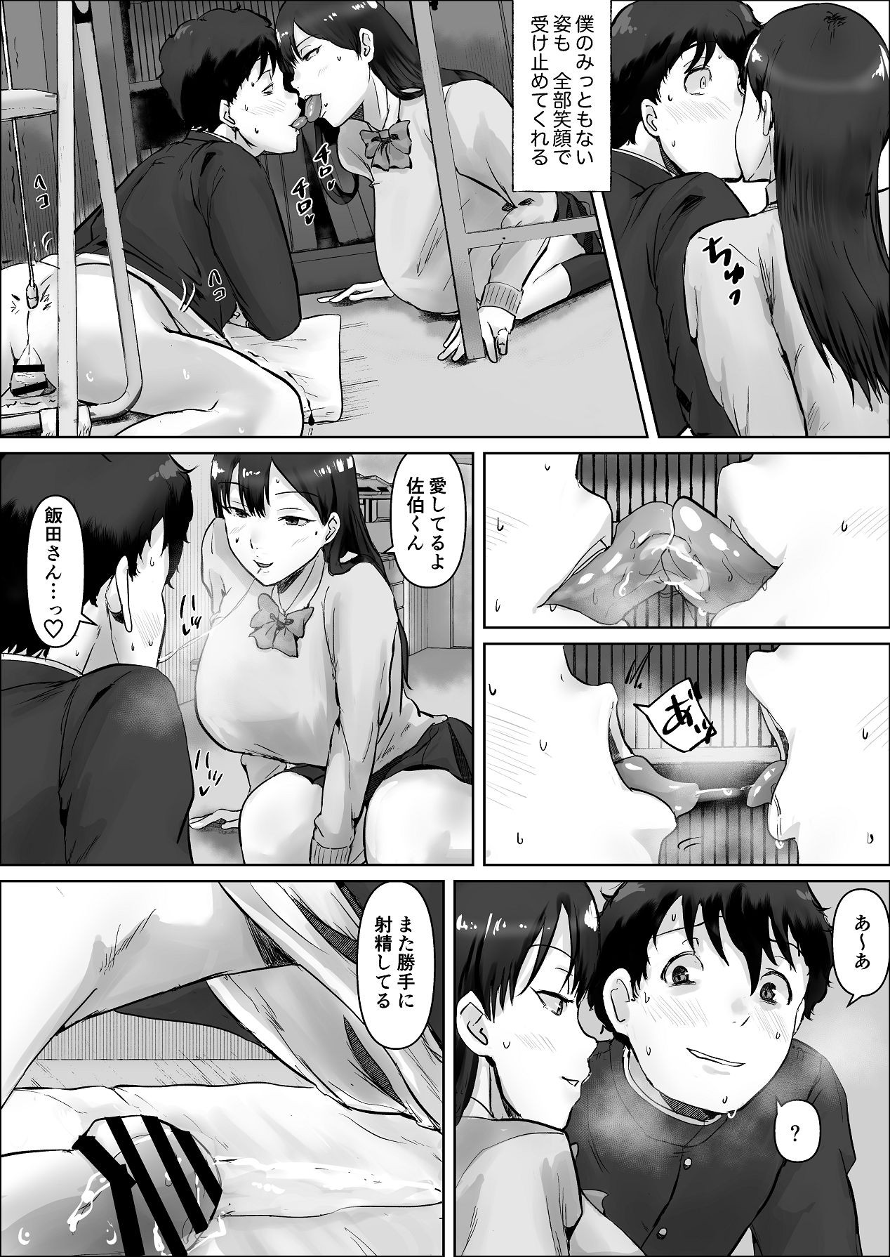 Page 84