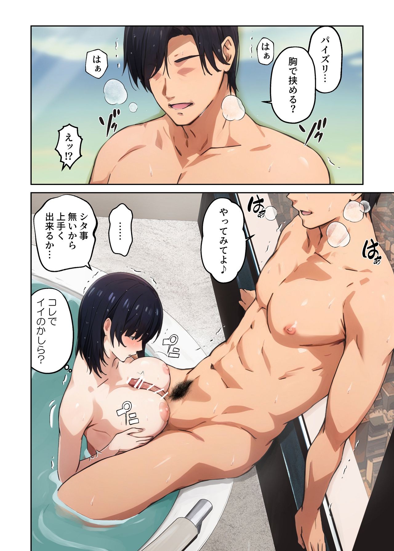 Page 79