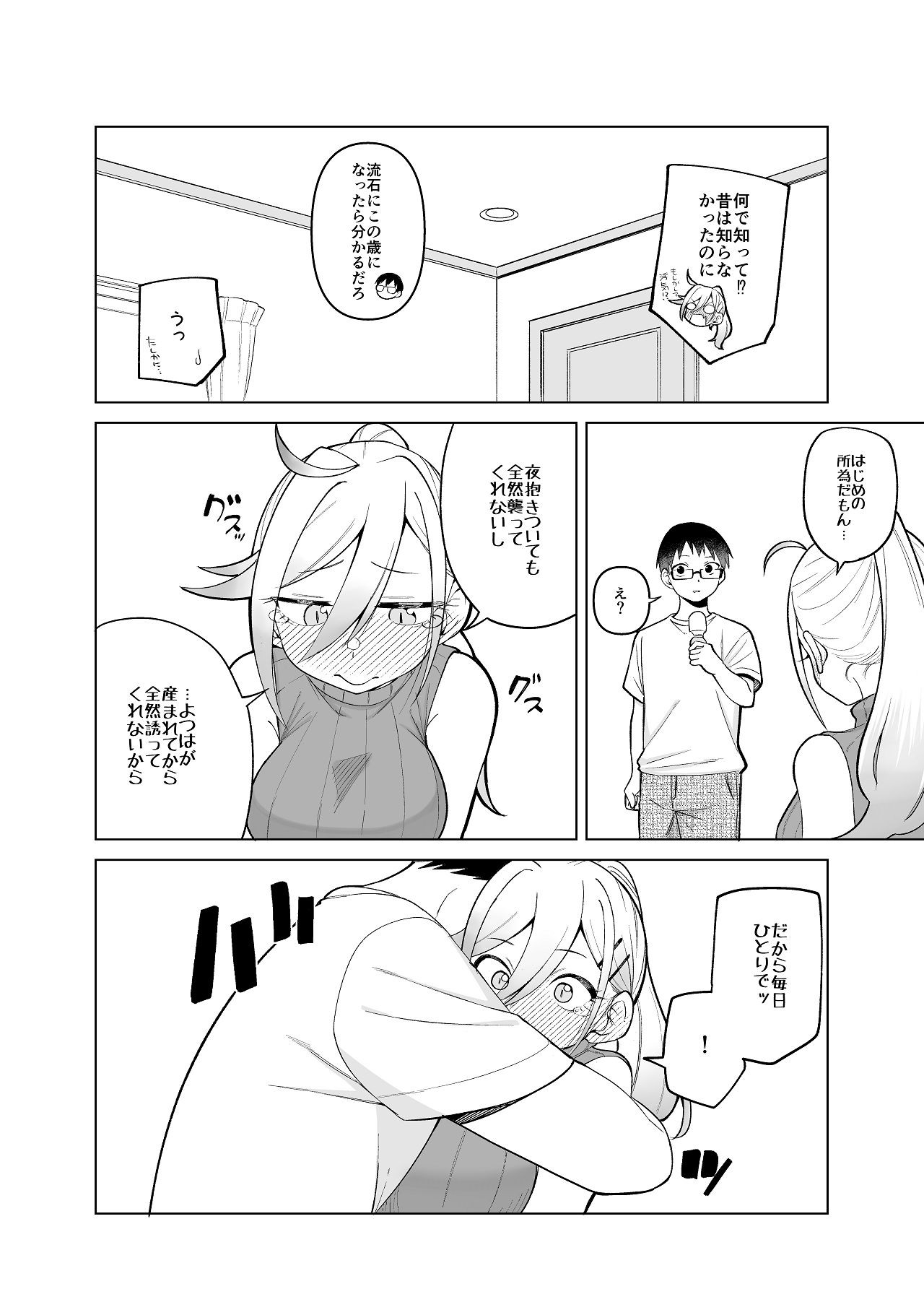 Page 64