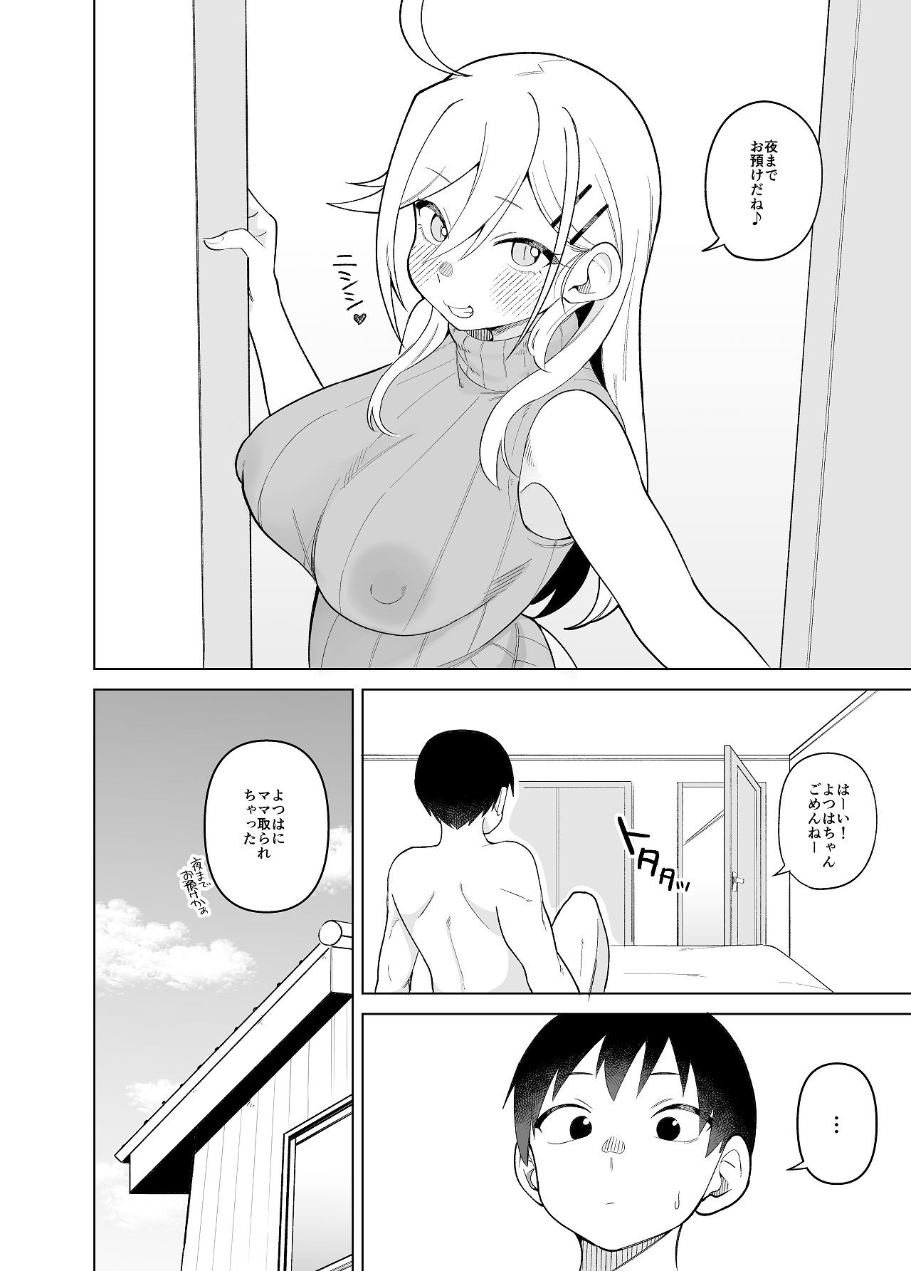 Page 84