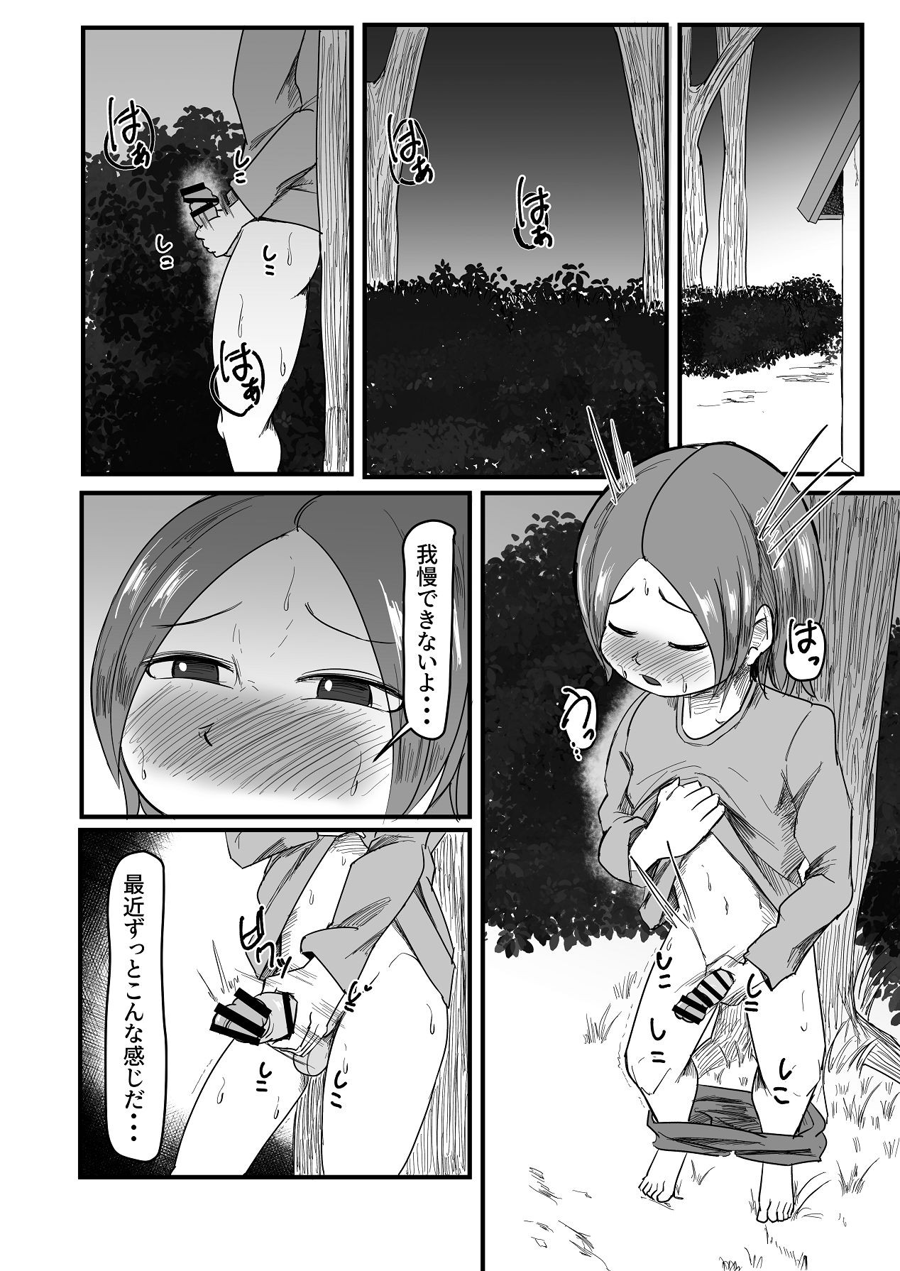 Page 37