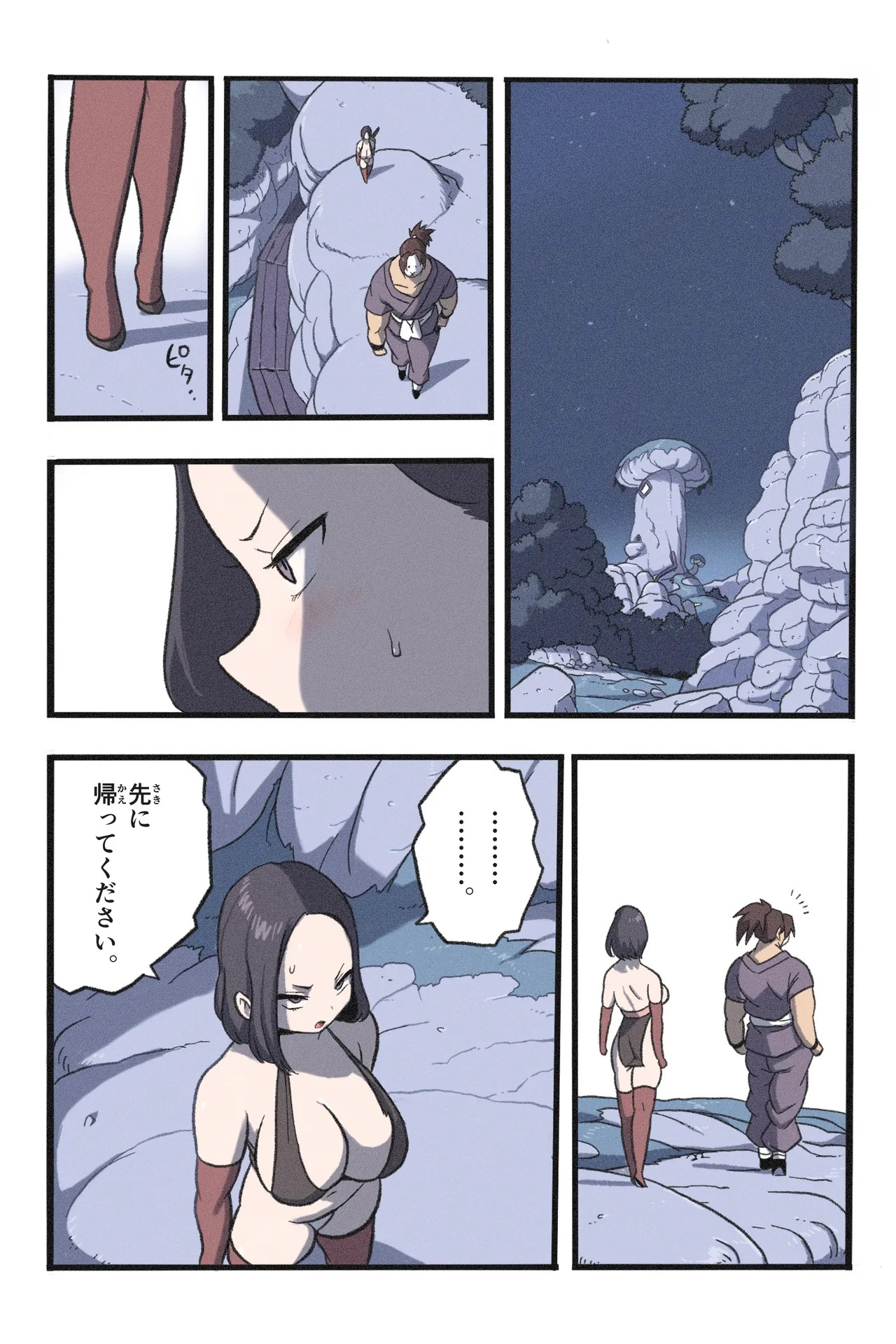 Page 80