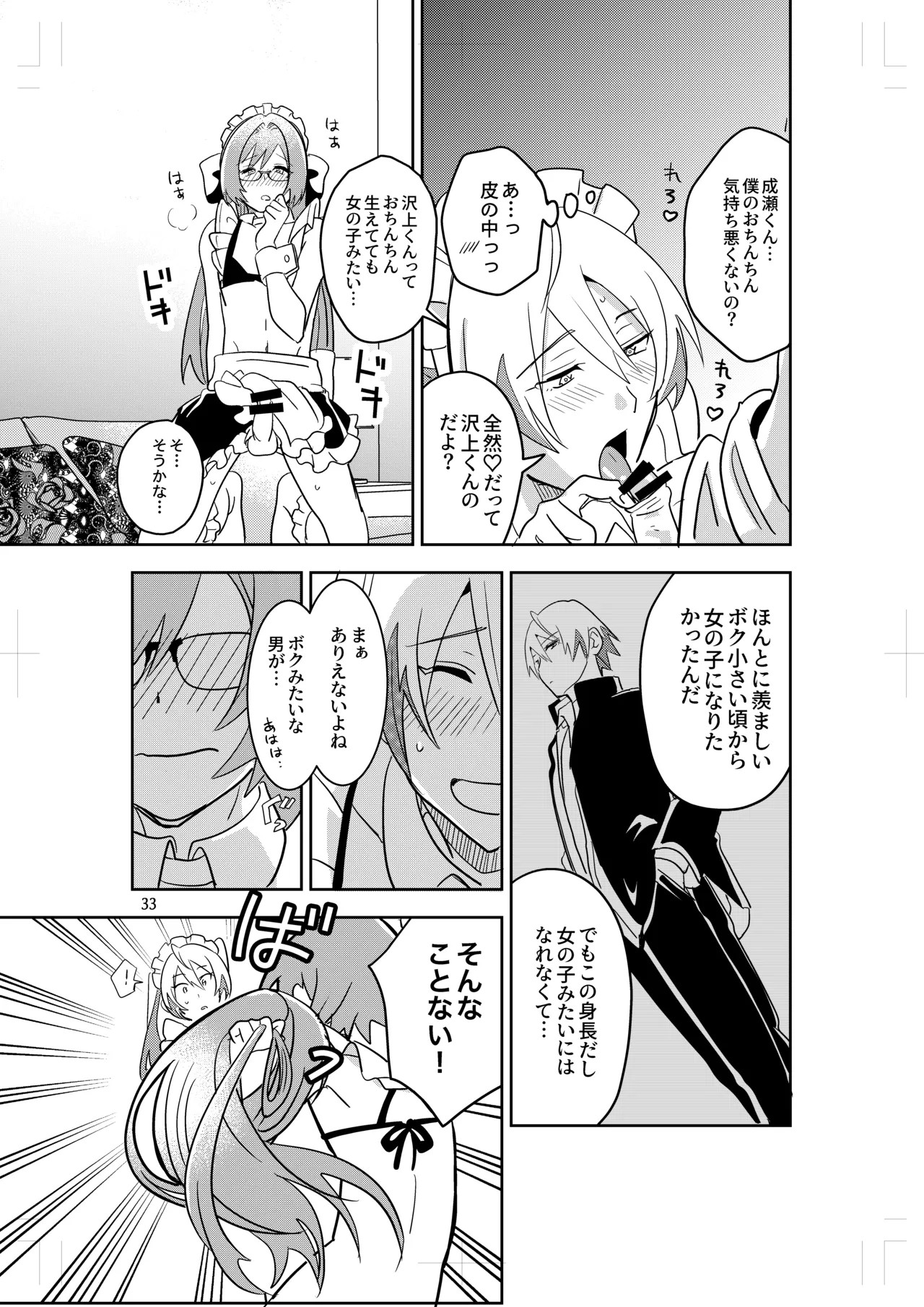 Page 31