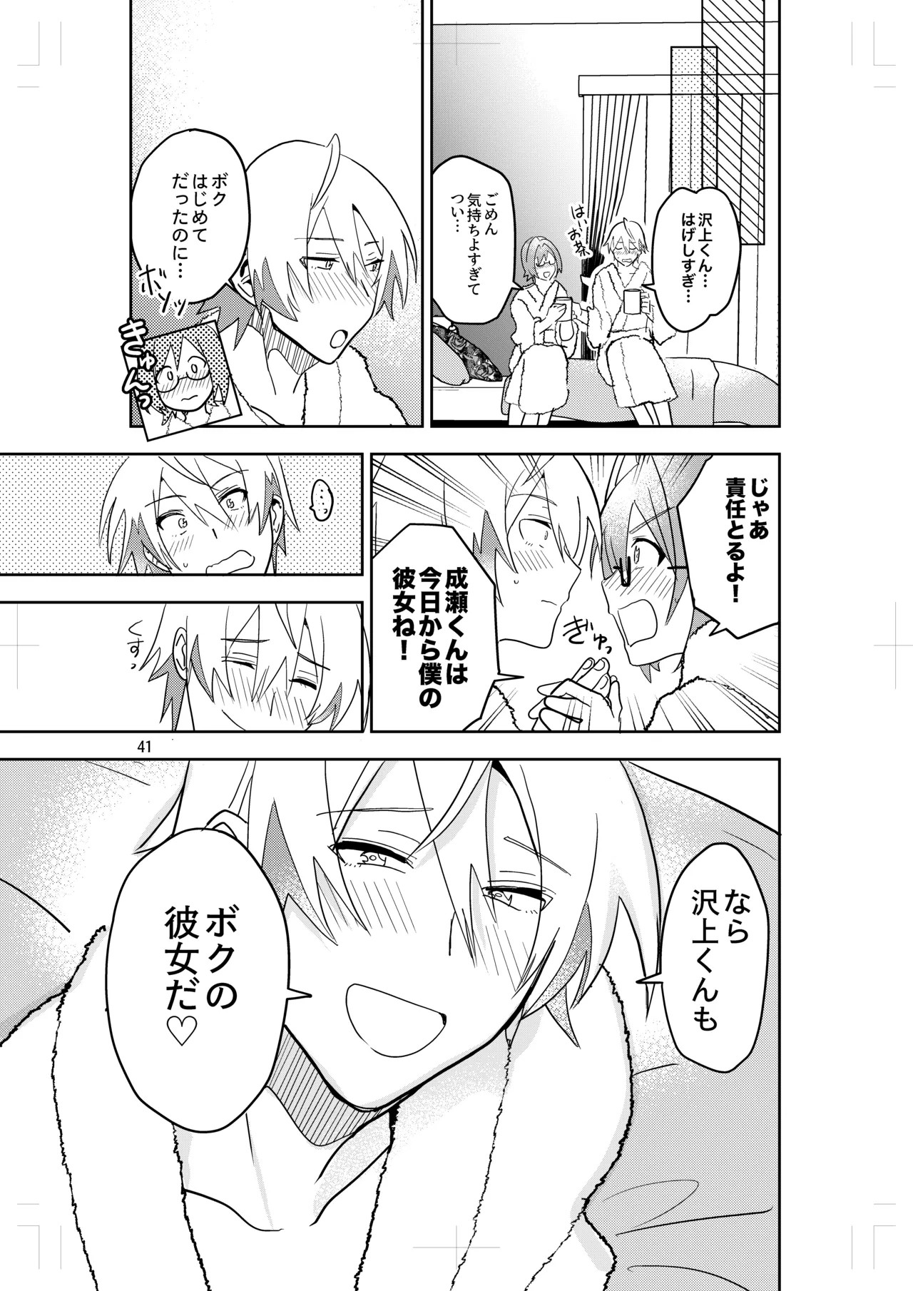 Page 39