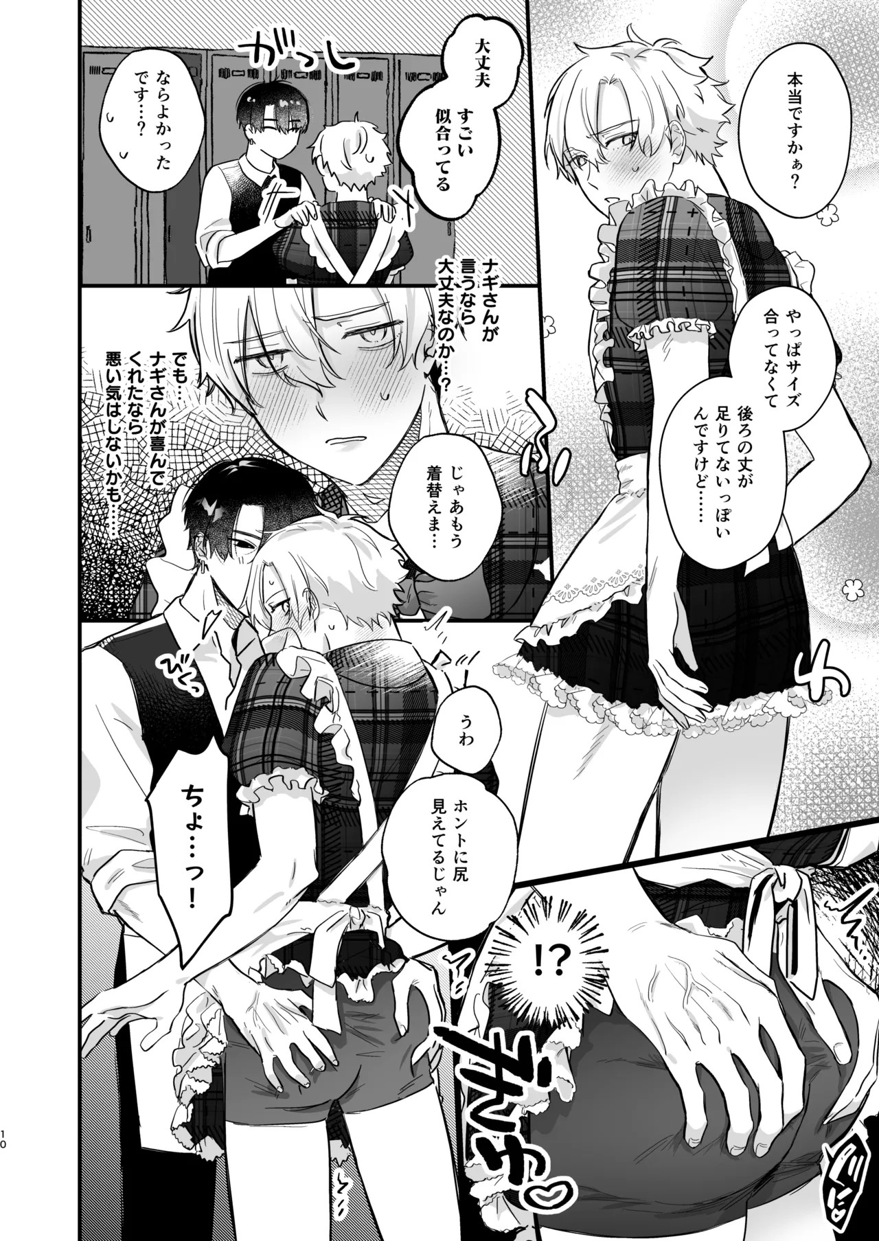 Page 10