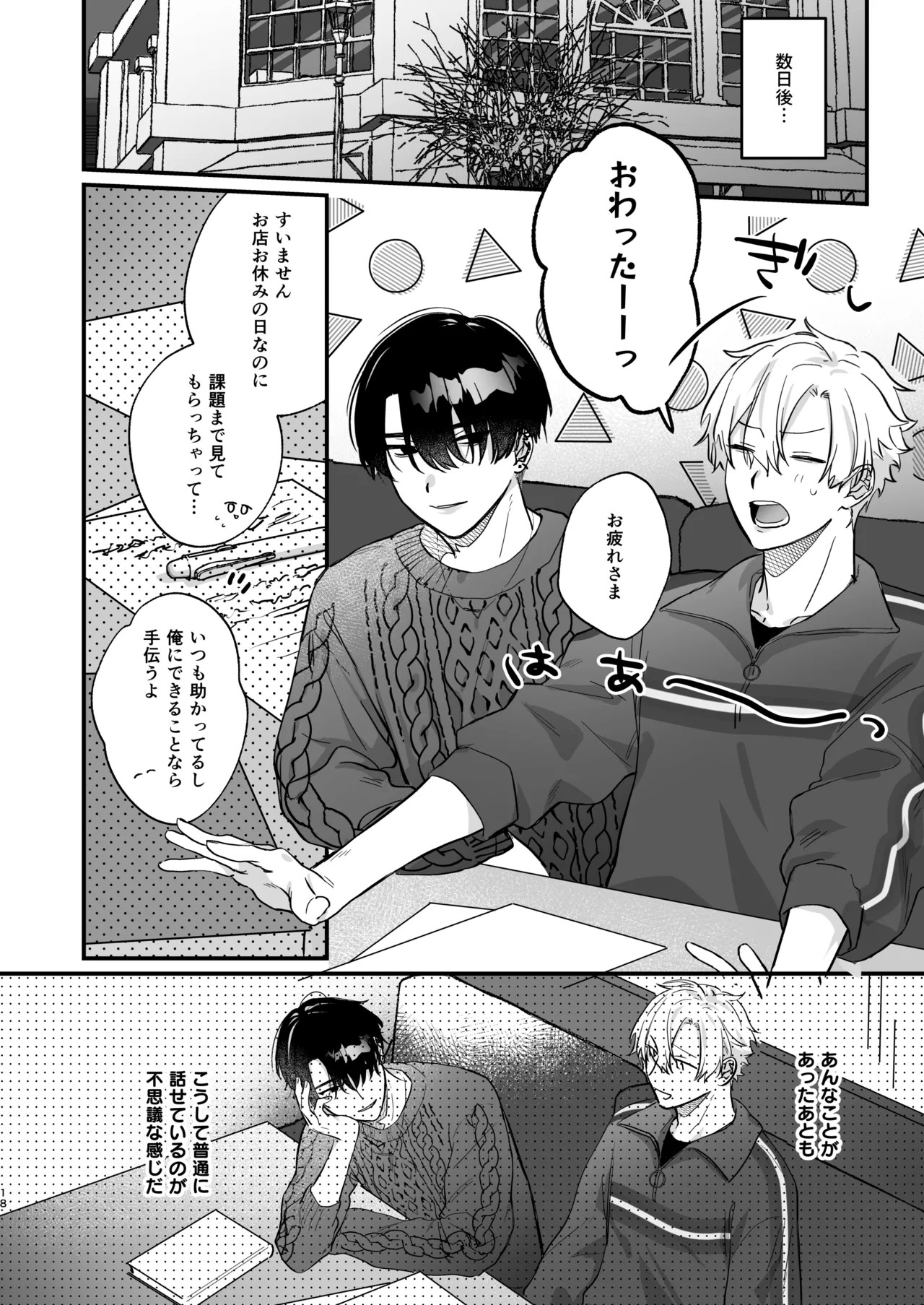 Page 18