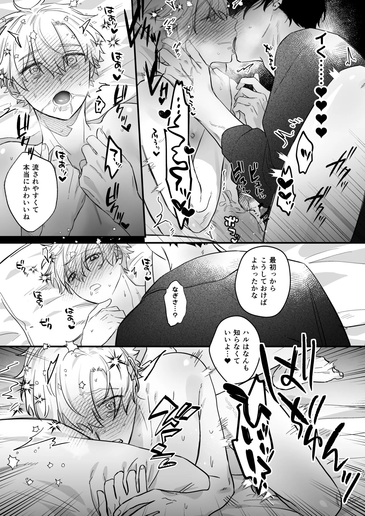 Page 51