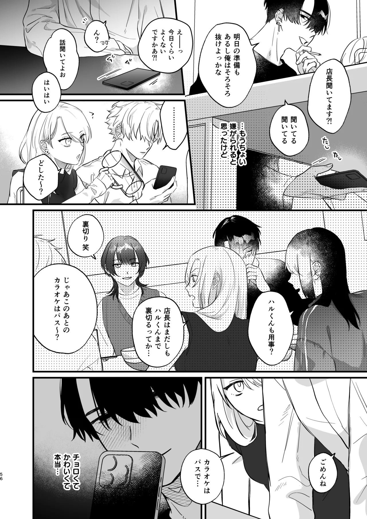 Page 56
