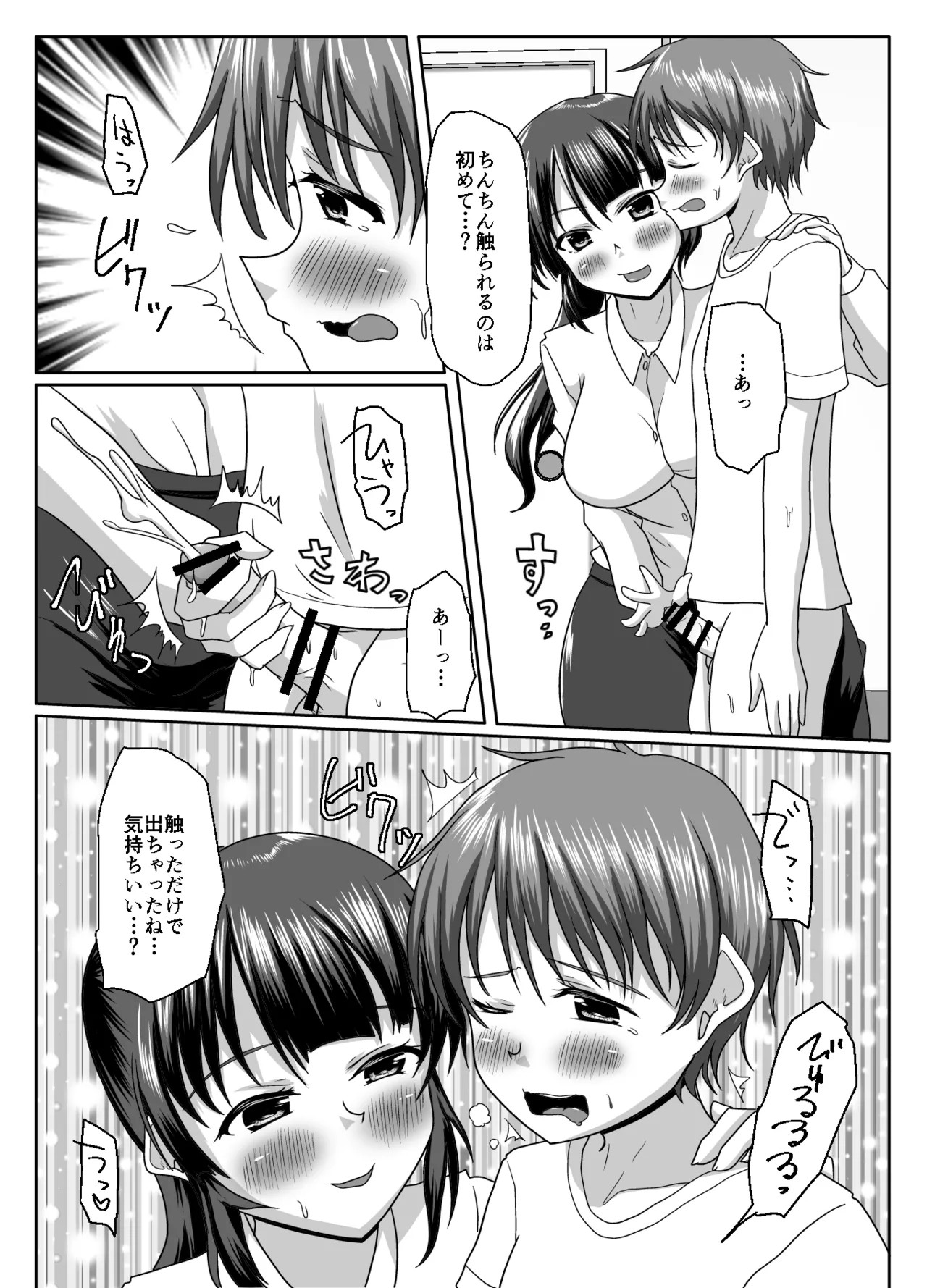 Page 54