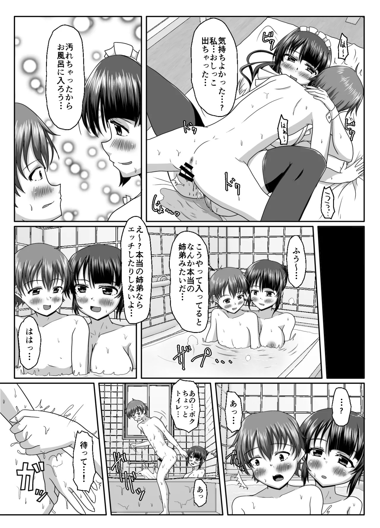 Page 79