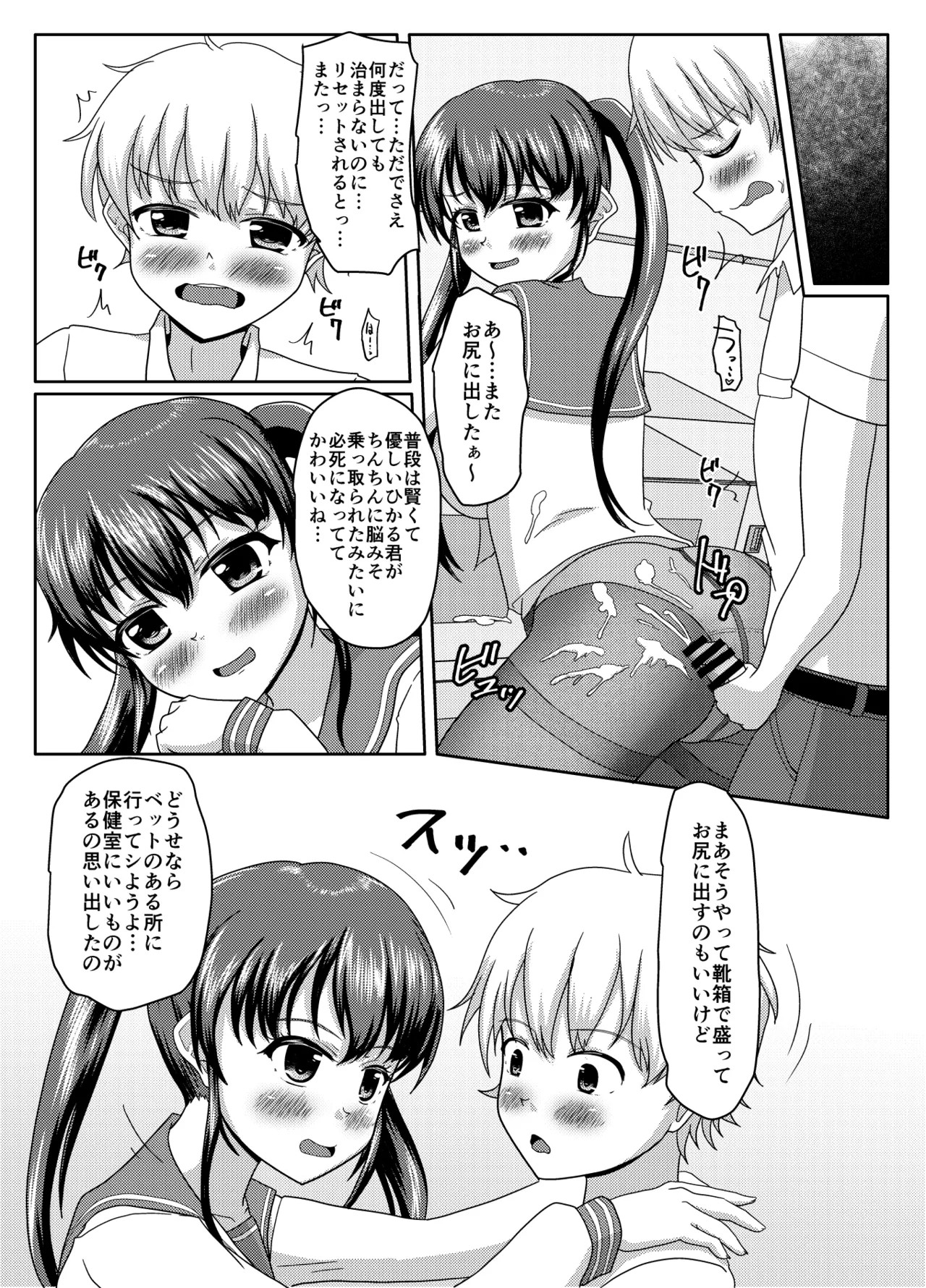 Page 103