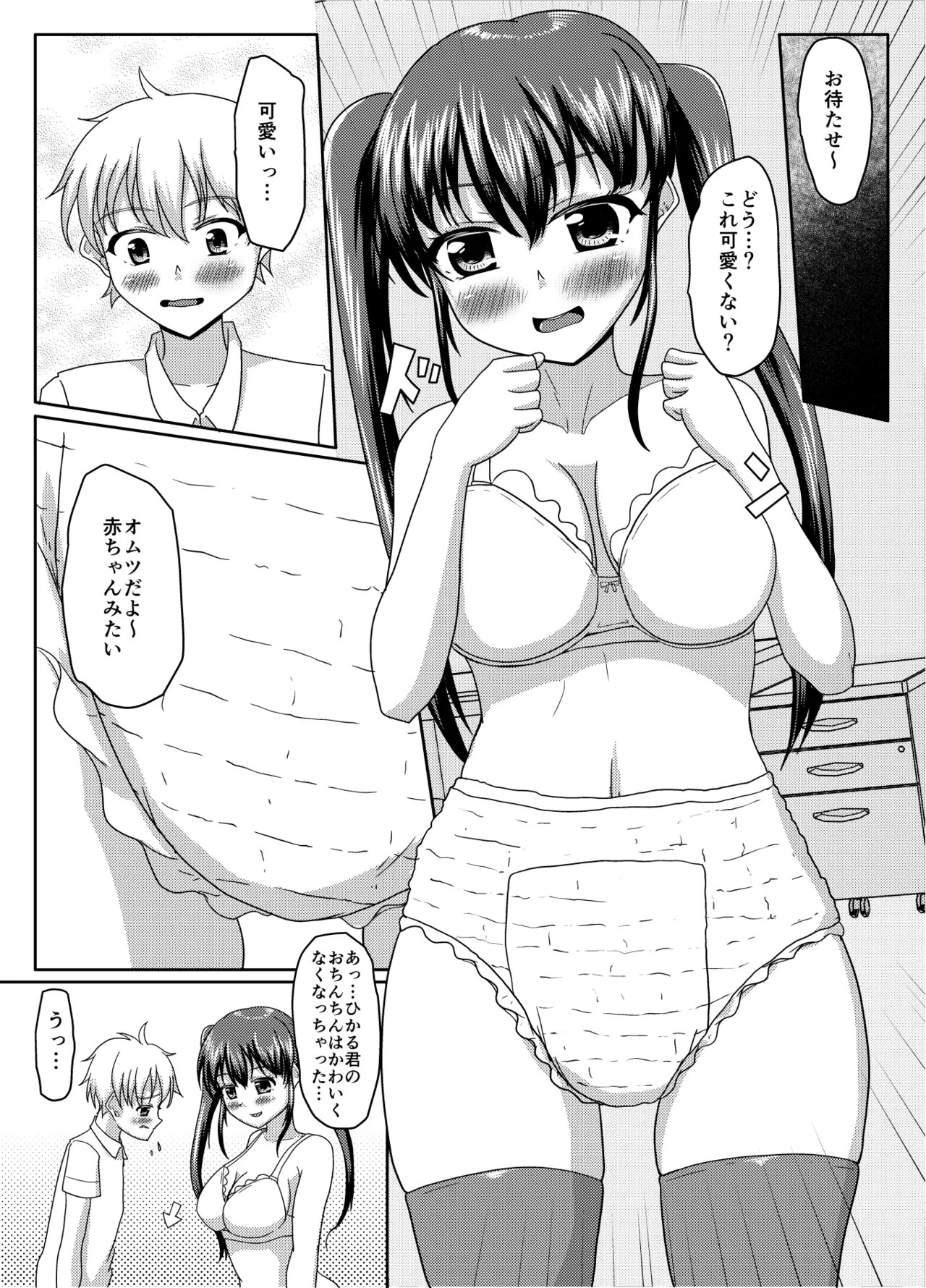Page 108