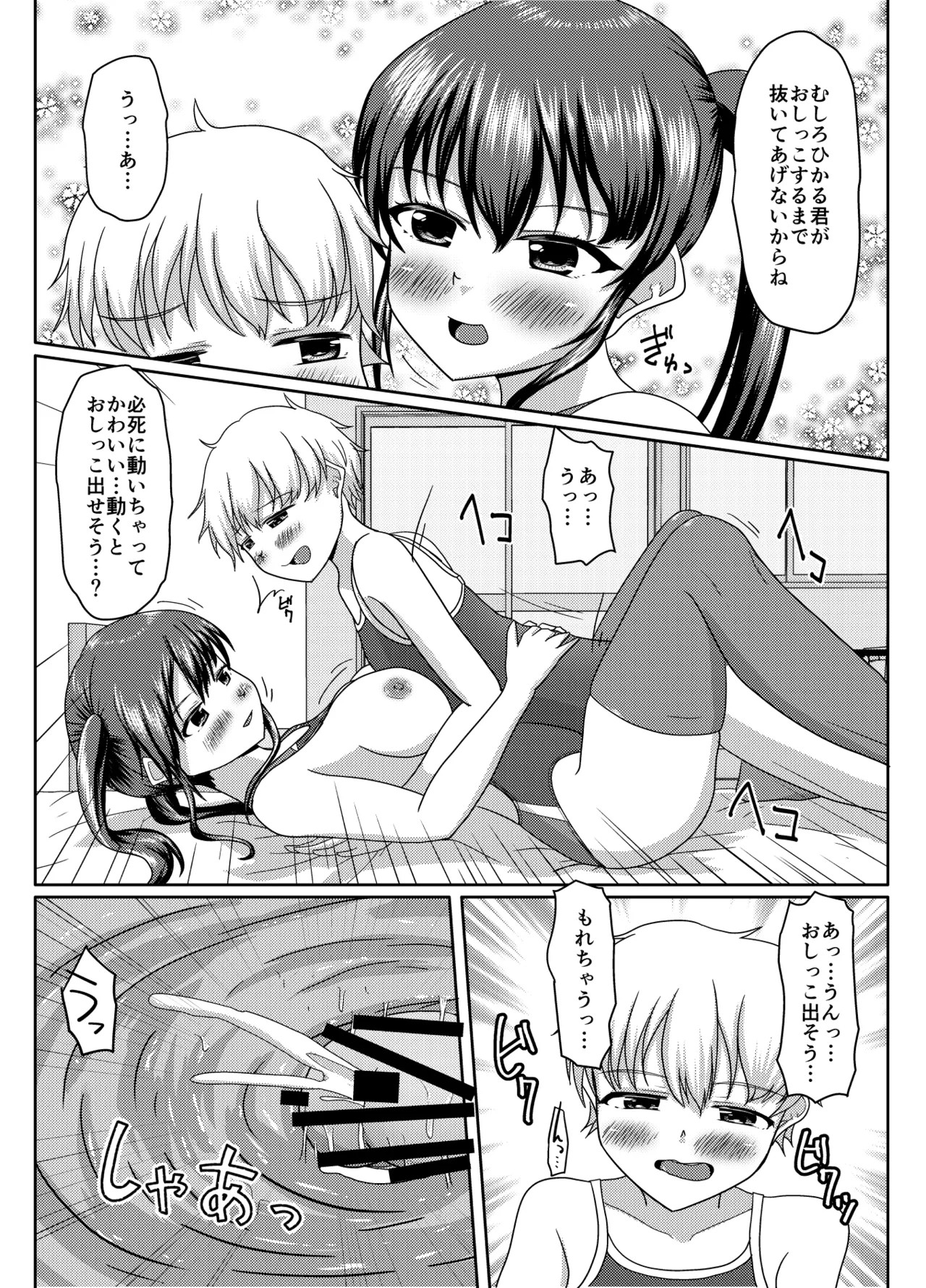 Page 141