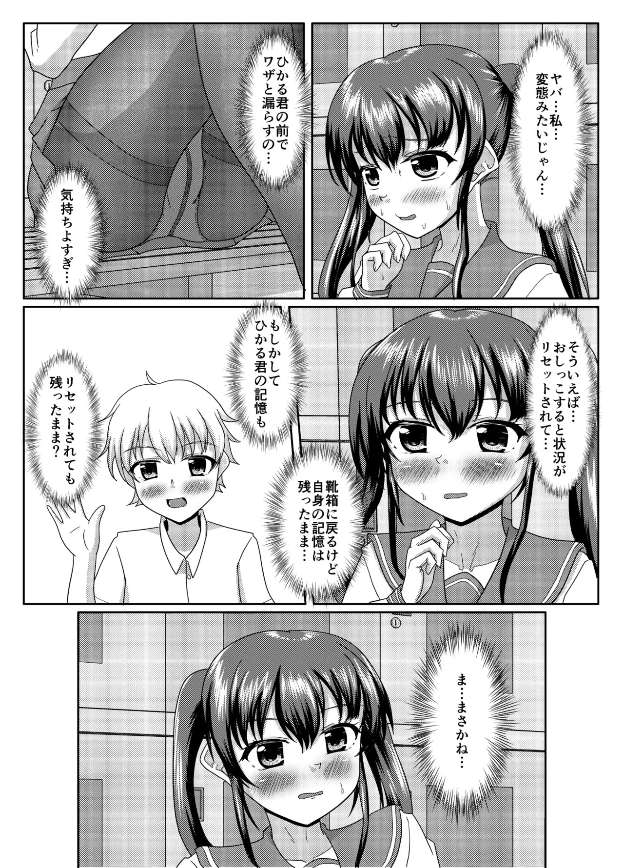 Page 54