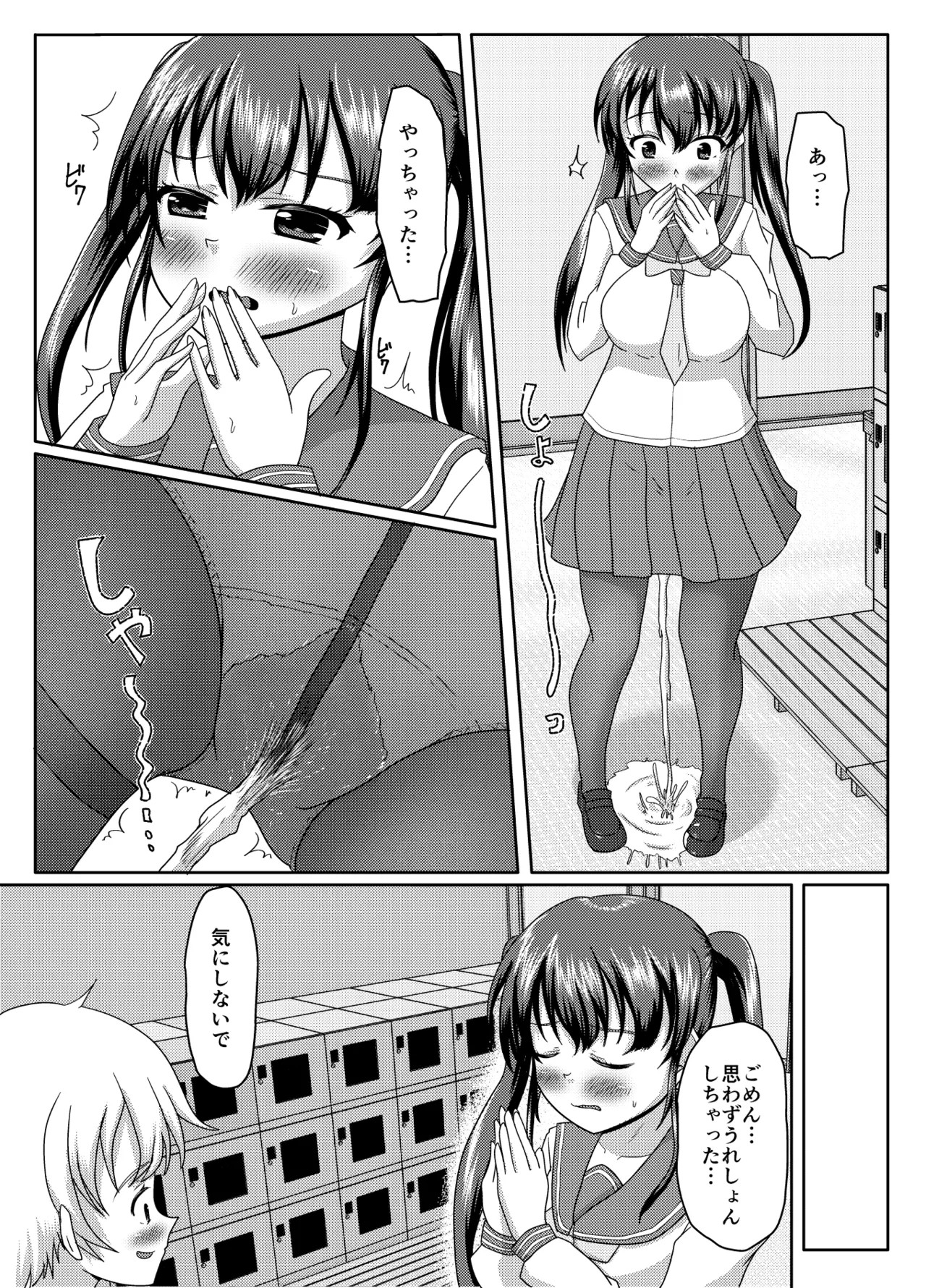 Page 61