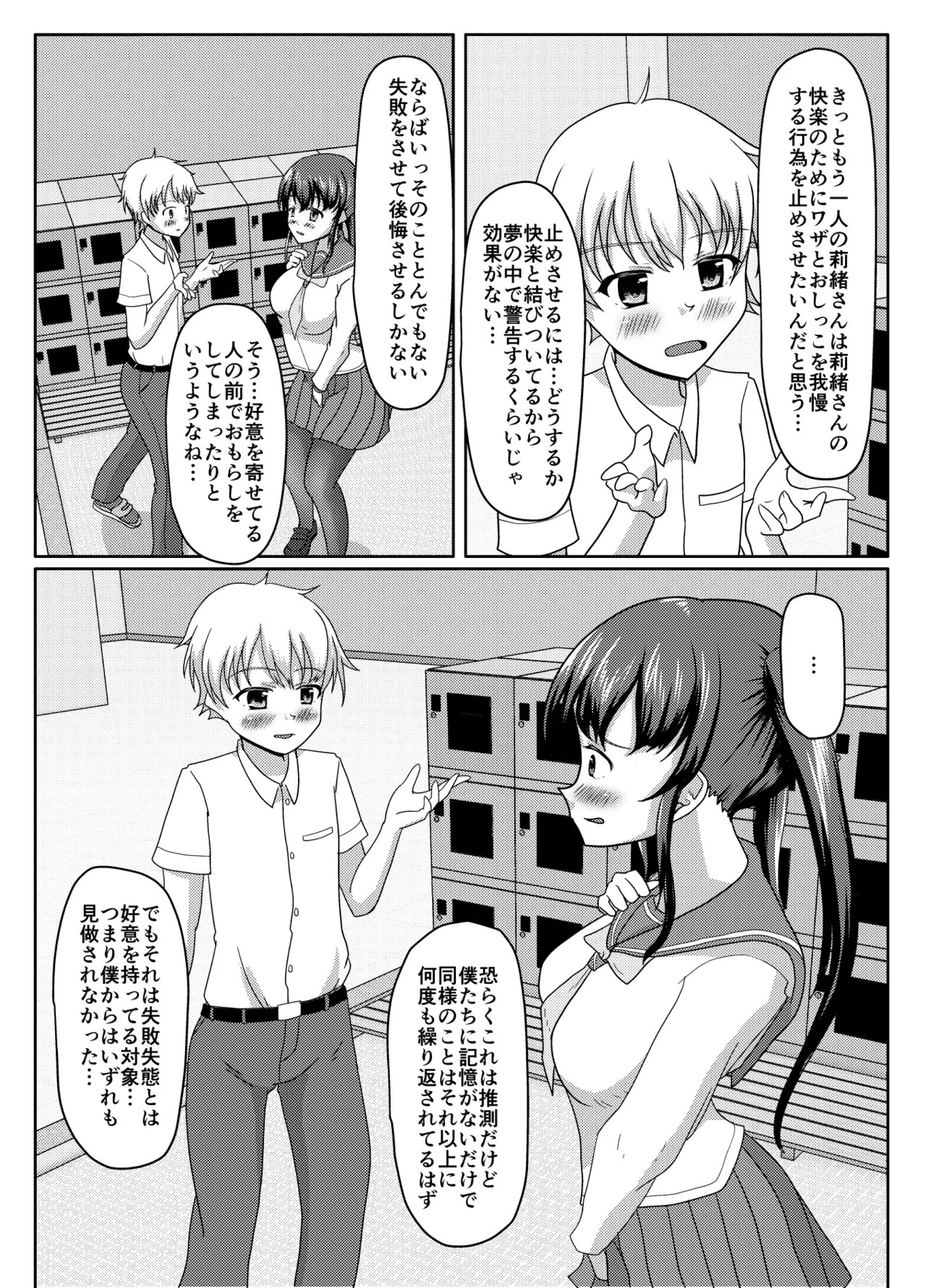 Page 71