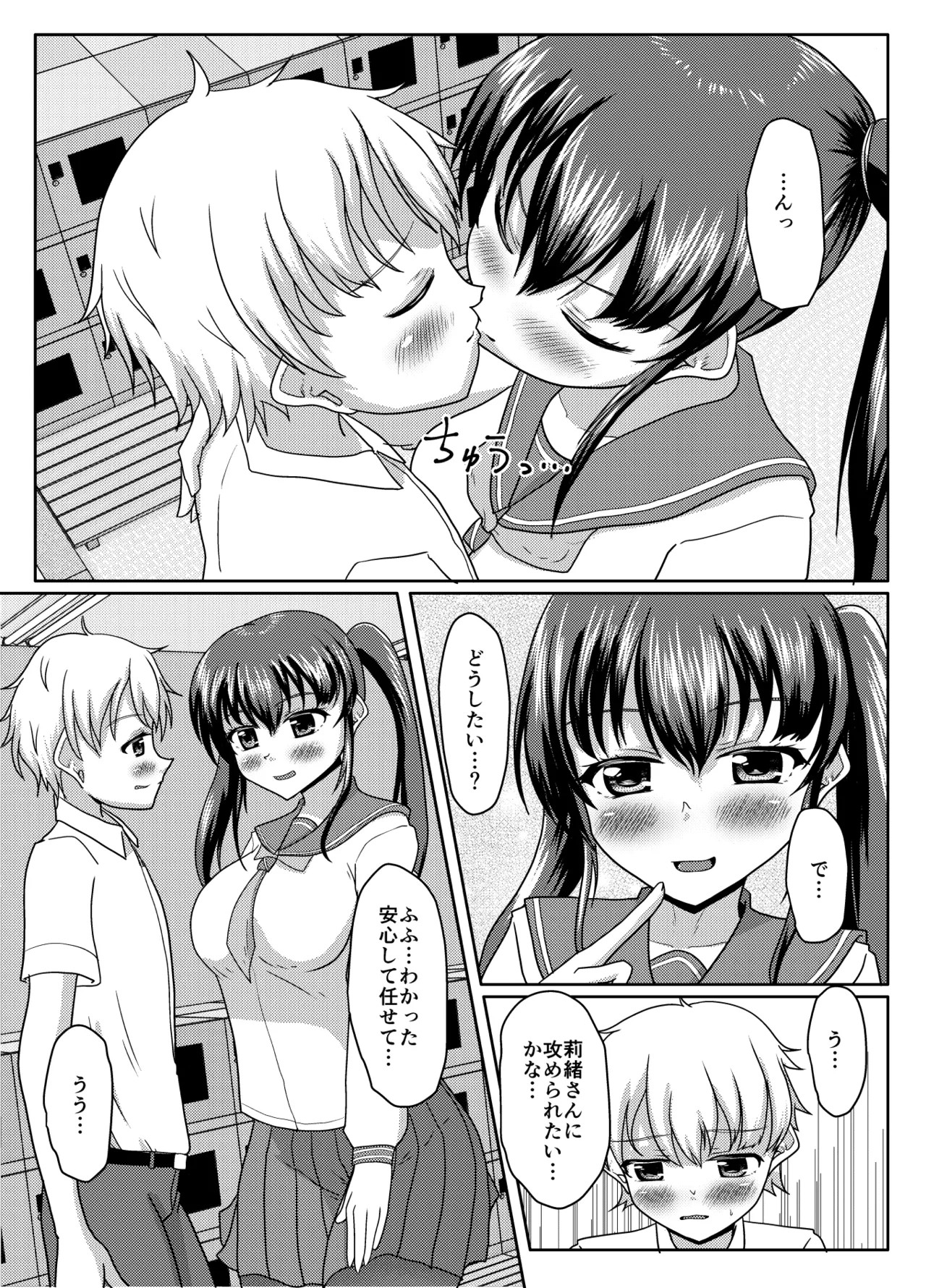 Page 74