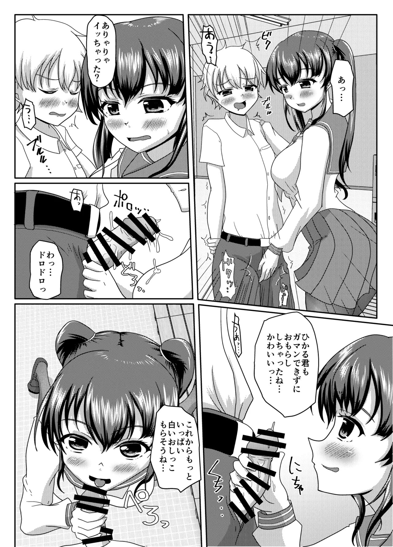 Page 88