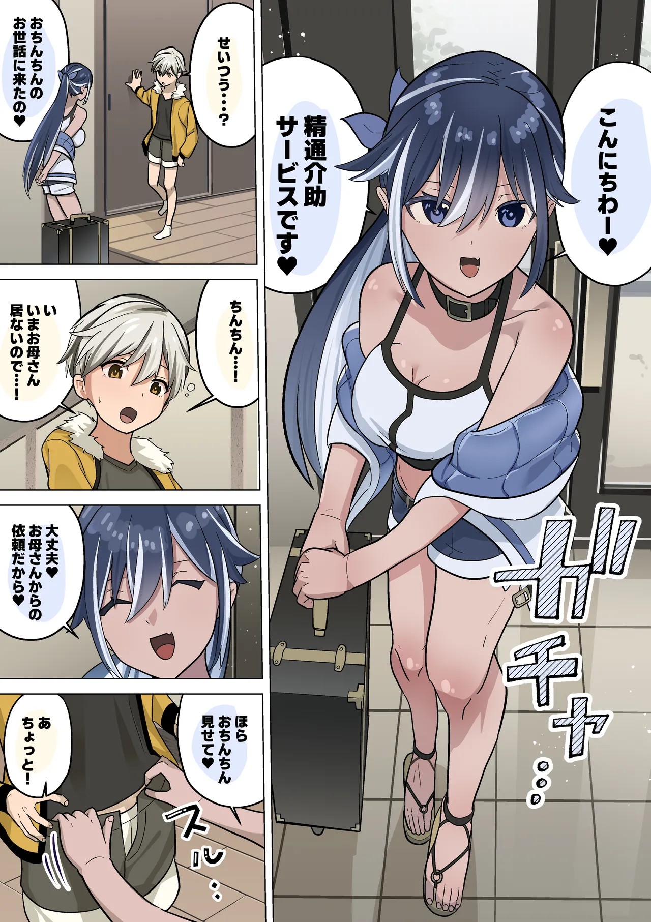 Page 3