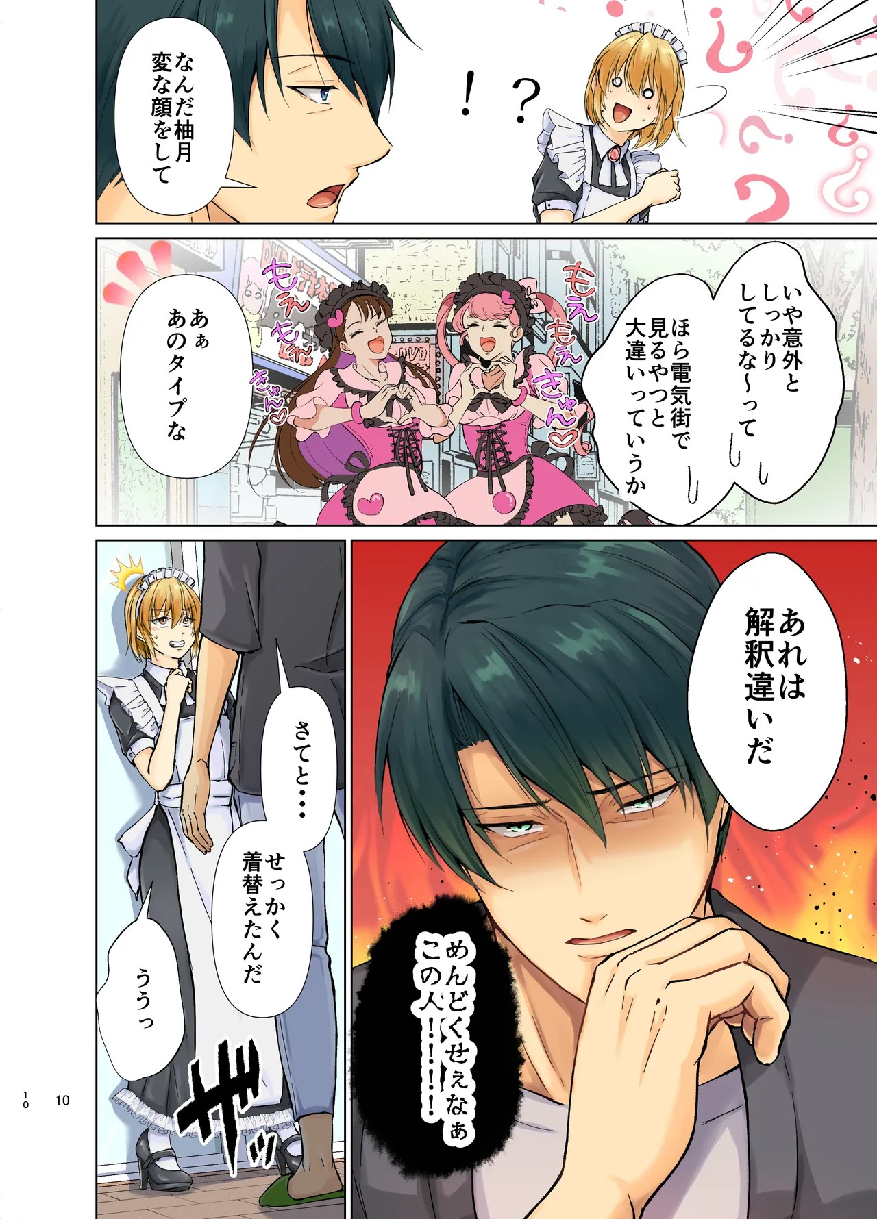 Page 10