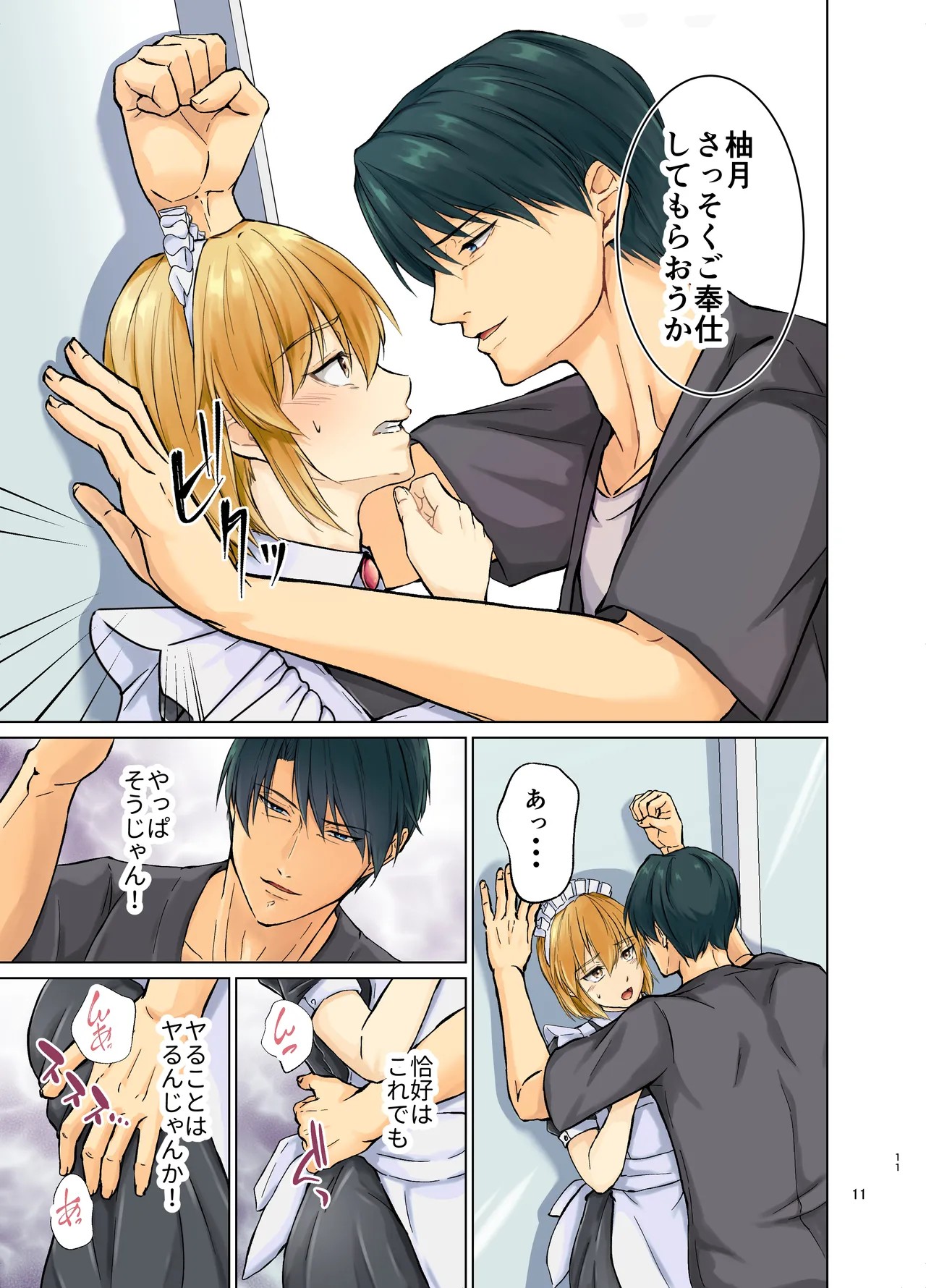 Page 11