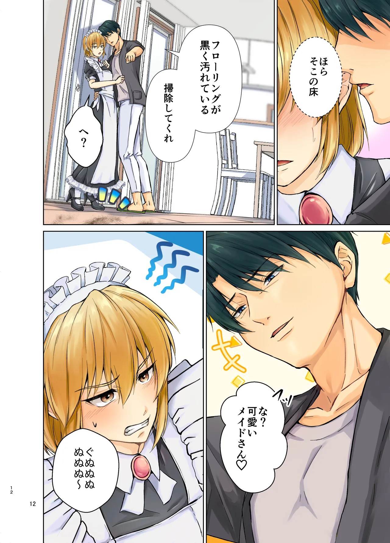 Page 12