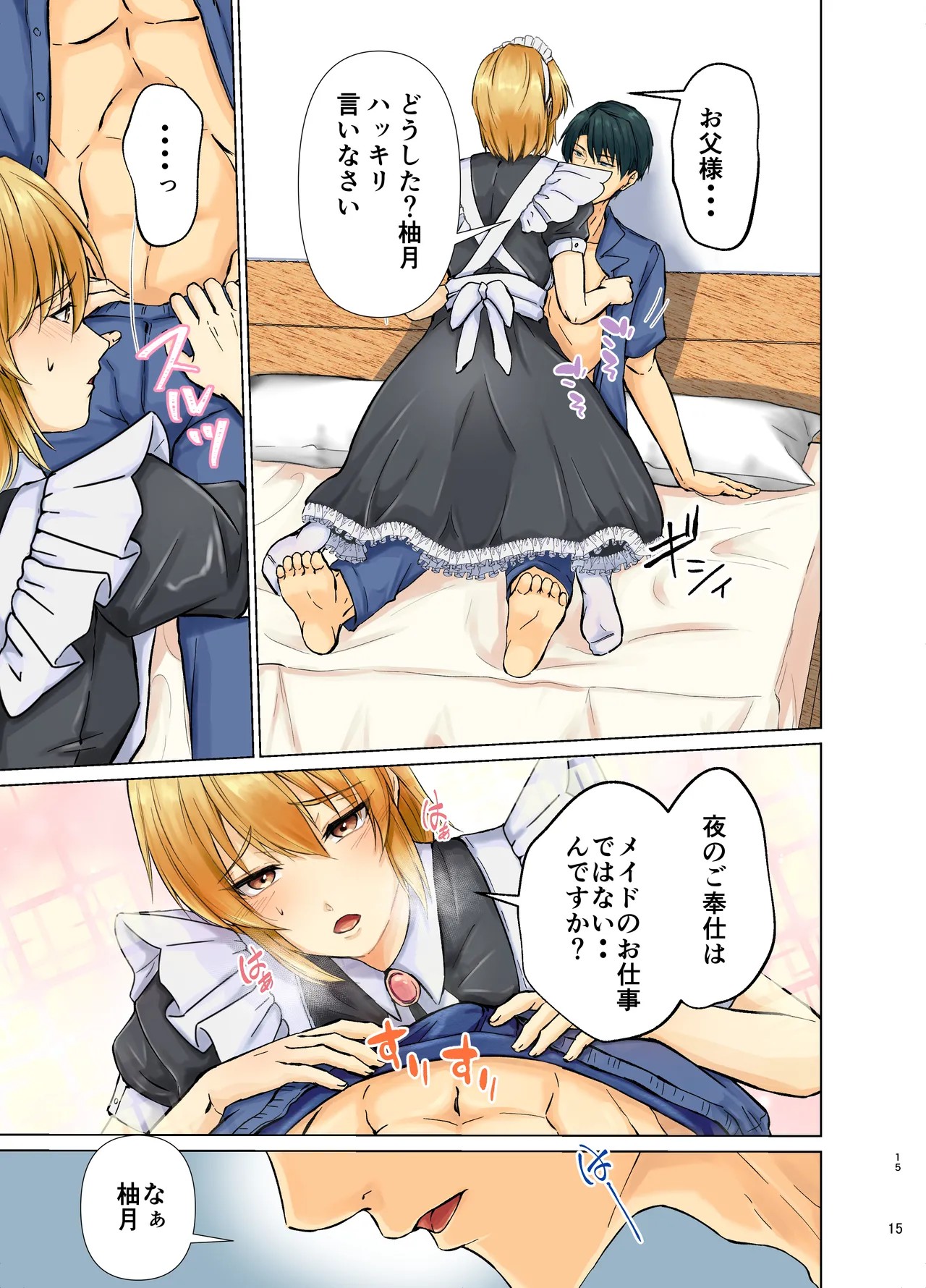 Page 15