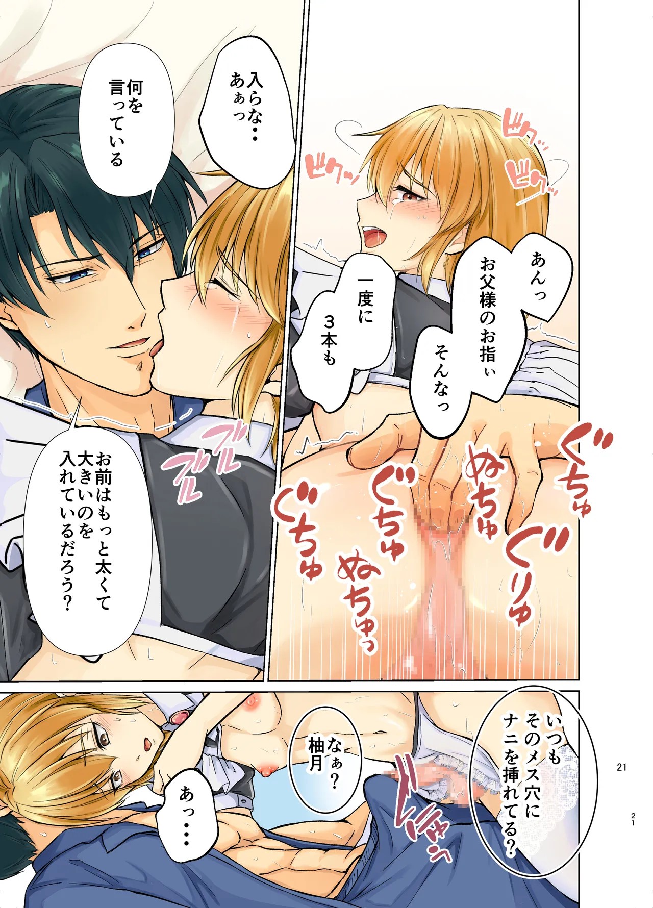 Page 21