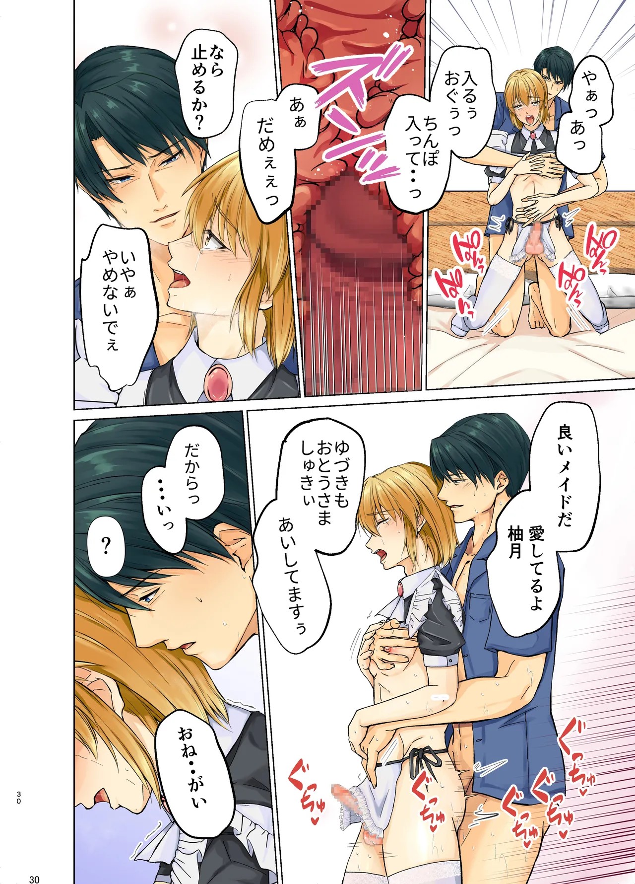 Page 30