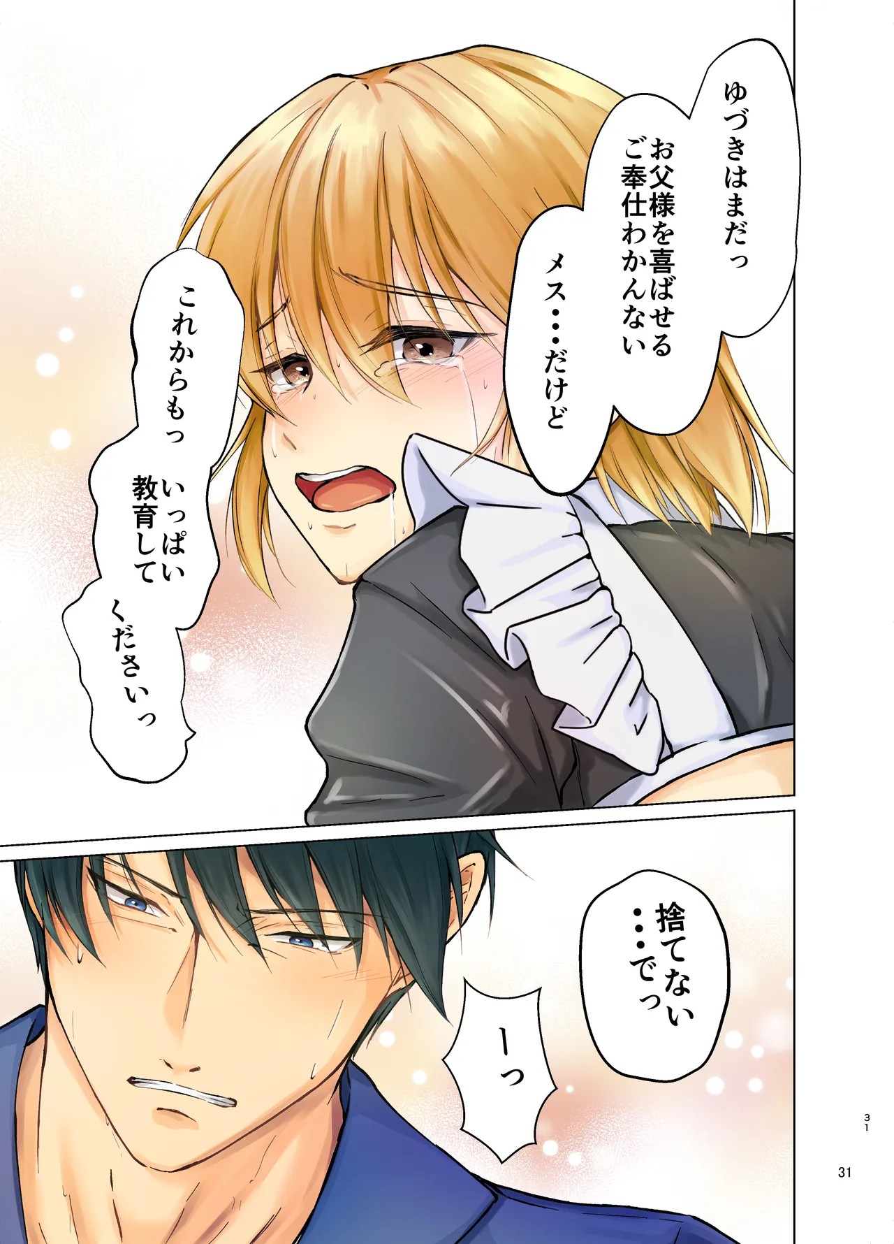 Page 31