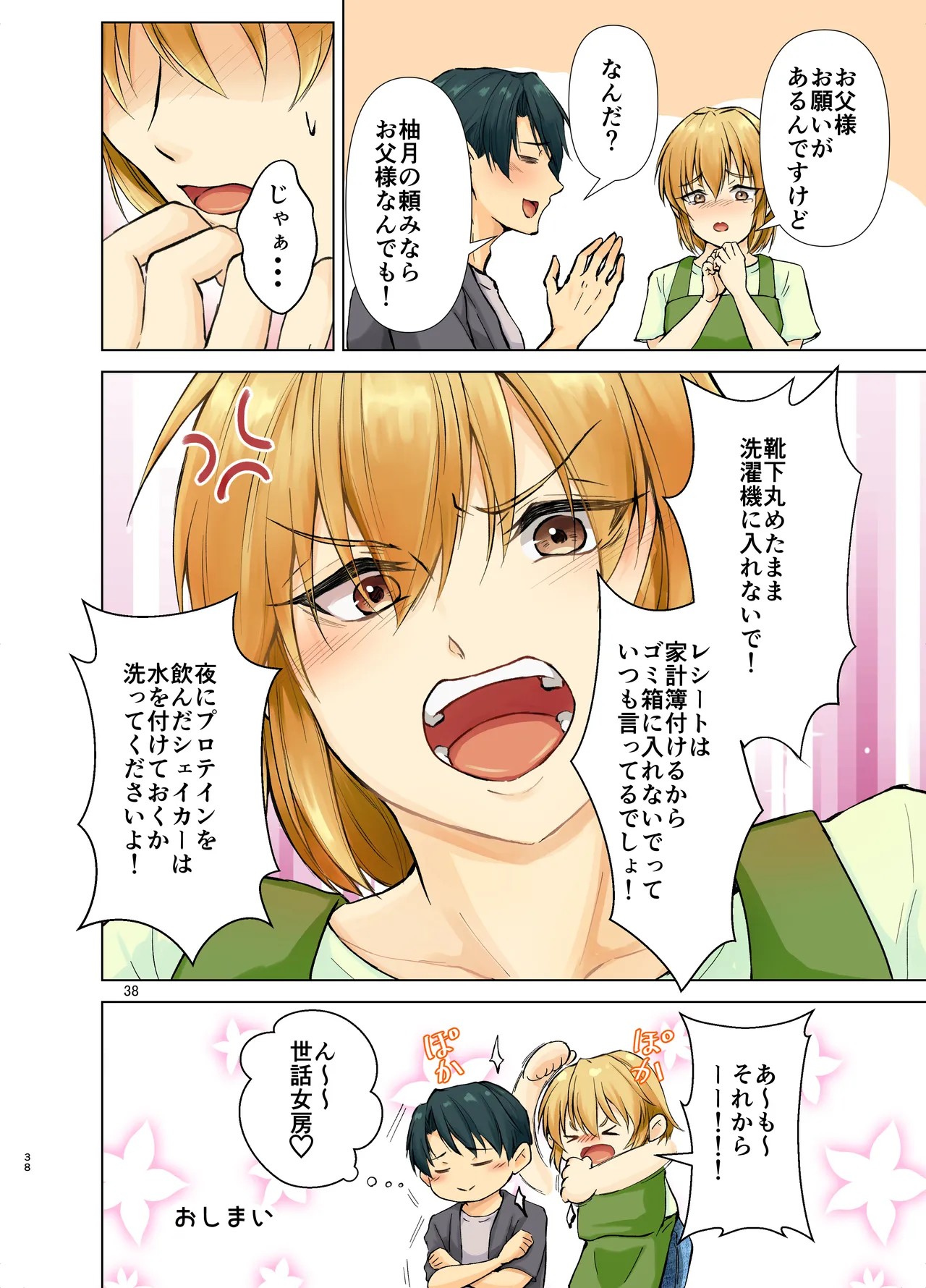 Page 38