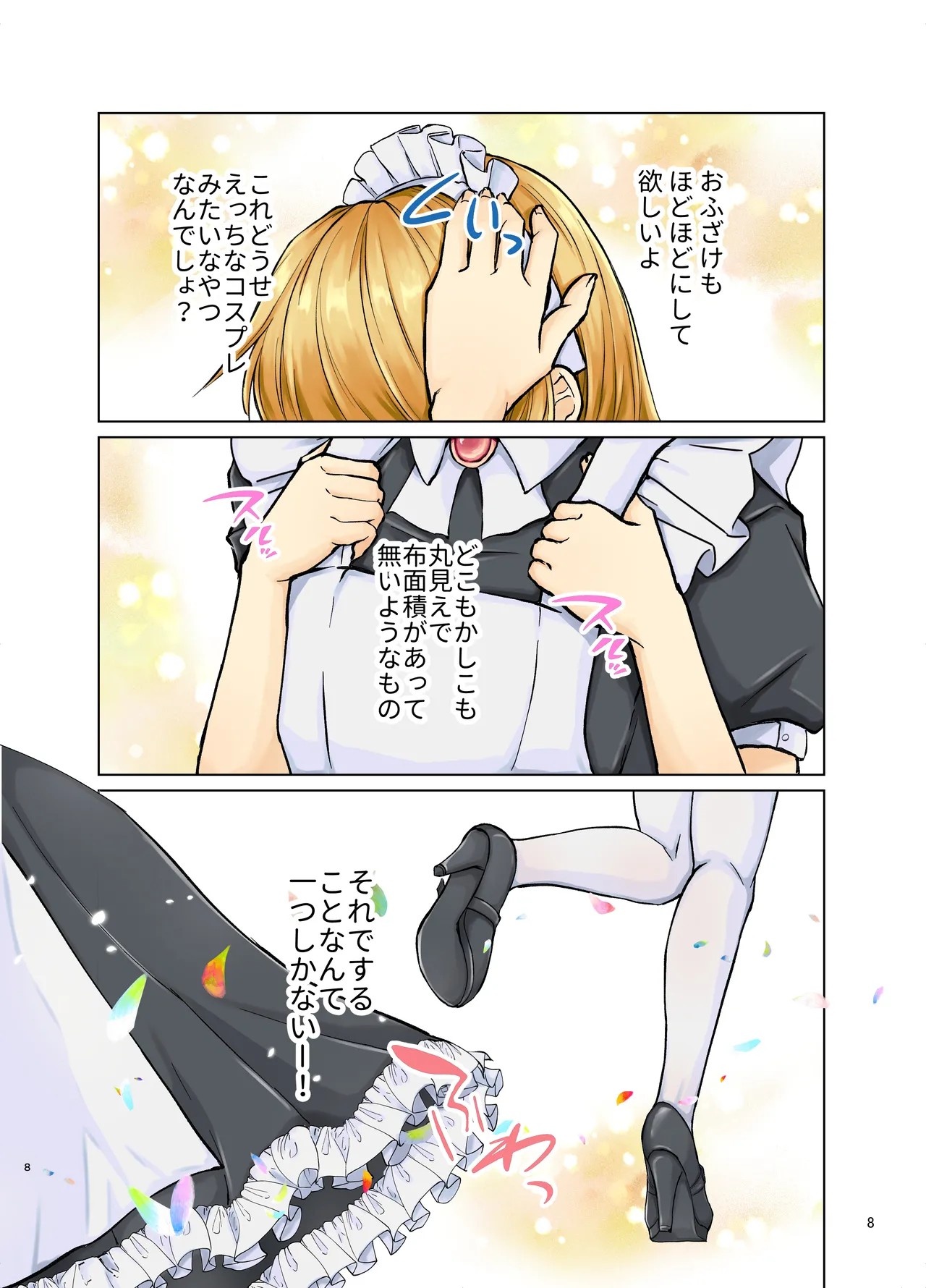 Page 8
