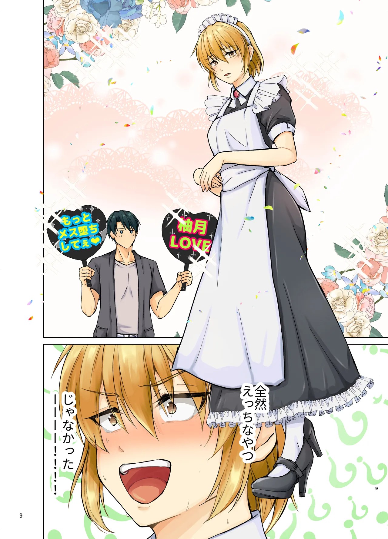 Page 9