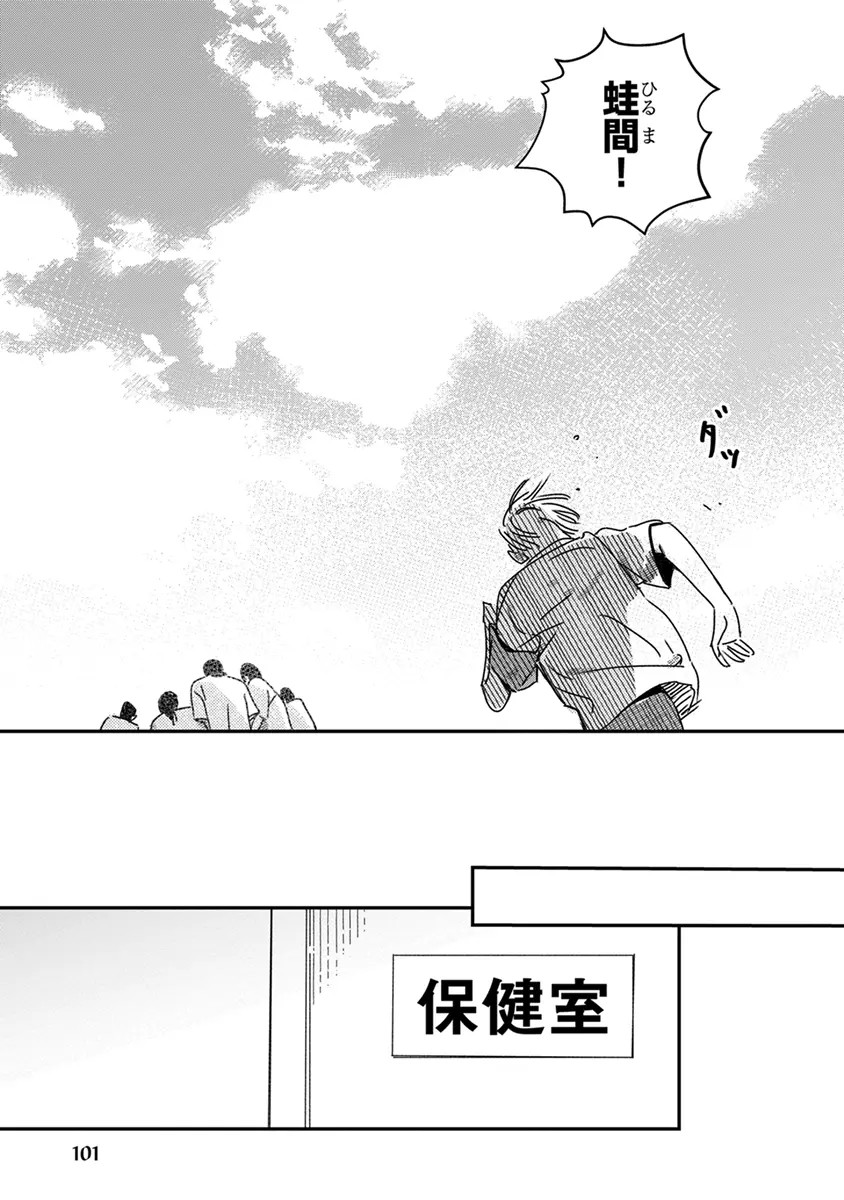 Page 103